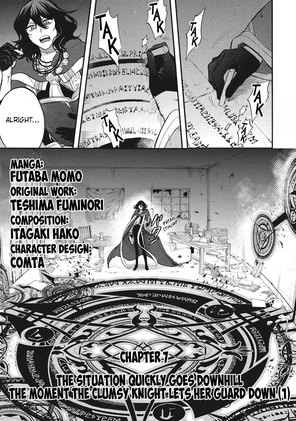 Page 2 Chapter 7 Akuyuu no Ore ga Ponkotsu Kishi o Miterarenain da ga, Dou Sewa o Yakya Ii?: Madome Gaiden