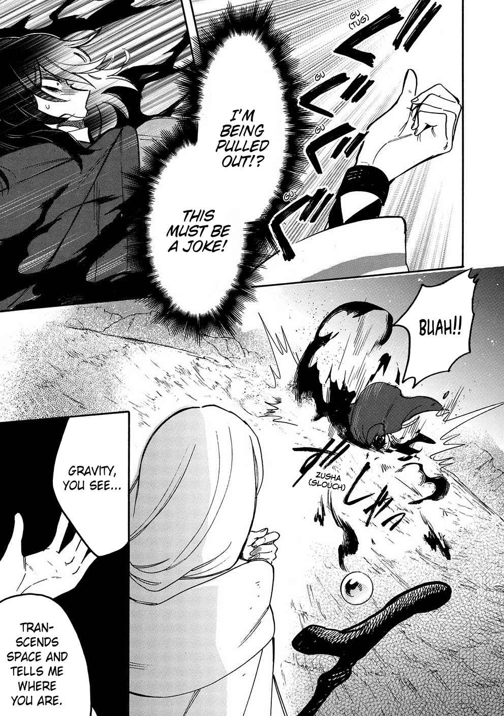 Page 16 Chapter 11 Akuyuu no Ore ga Ponkotsu Kishi o Miterarenain da ga, Dou Sewa o Yakya Ii?: Madome Gaiden