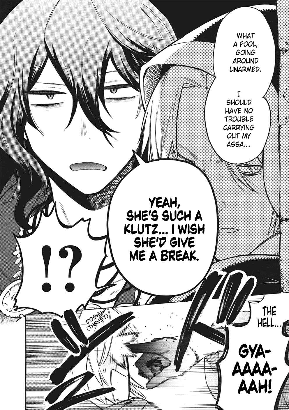 Page 3 Chapter 9 Akuyuu no Ore ga Ponkotsu Kishi o Miterarenain da ga, Dou Sewa o Yakya Ii?: Madome Gaiden