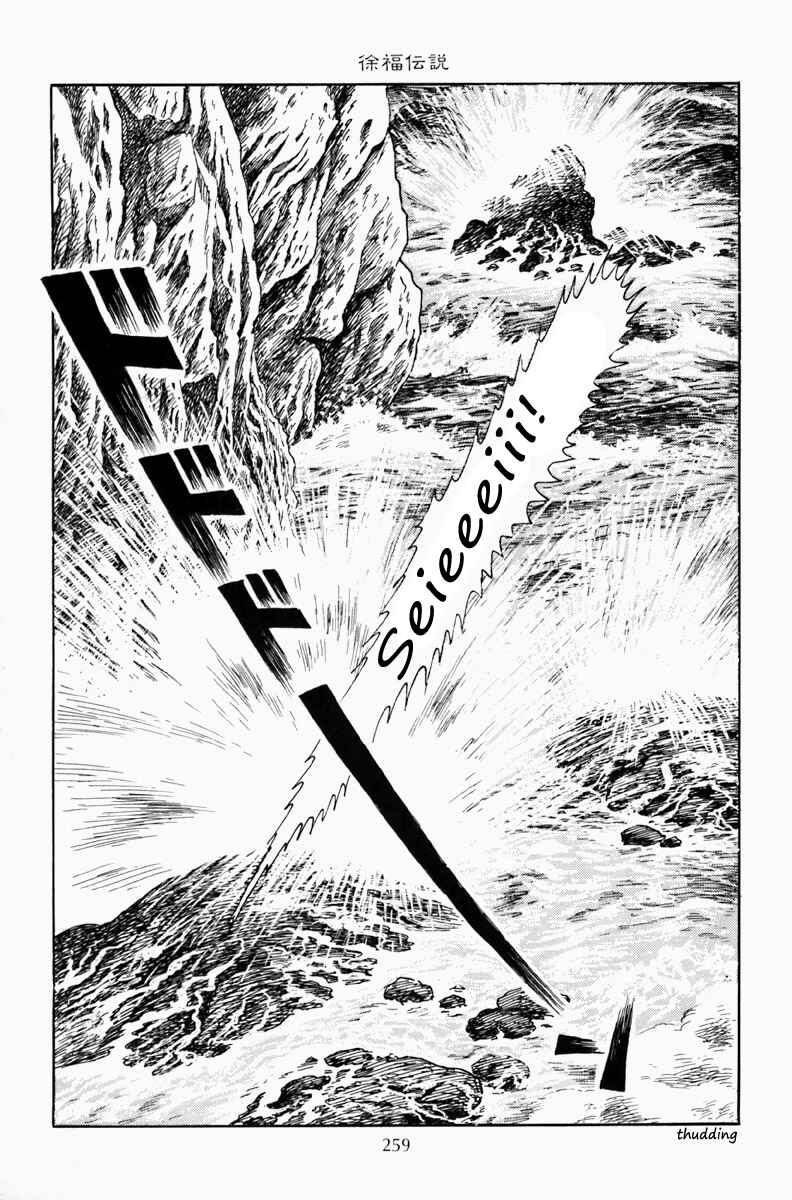 Page 60 Chapter 7 The Dark Myth