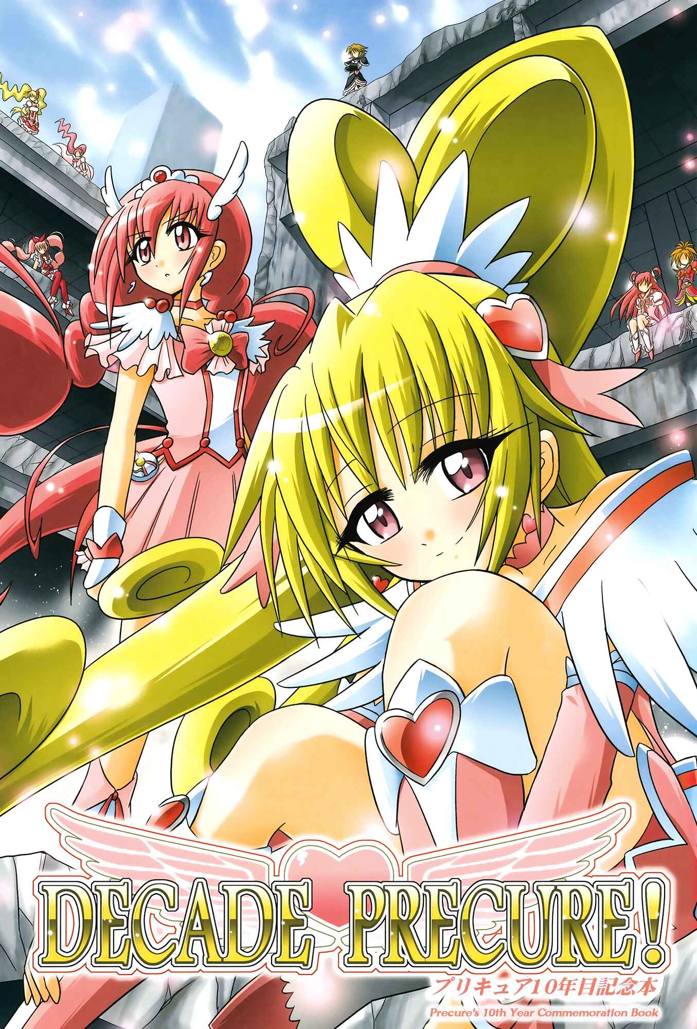 Page 1 Chapter Unknown_01b5 Pretty Cure - DECADE PRECURE! (Doujinshi)