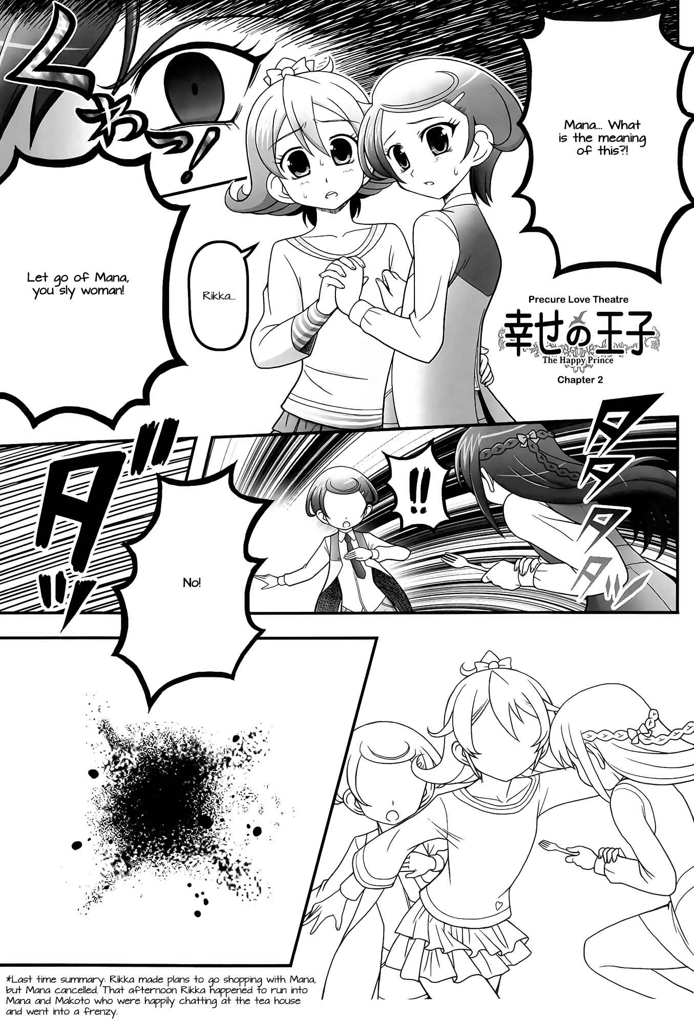 Page 18 Chapter Unknown_01b5 Pretty Cure - DECADE PRECURE! (Doujinshi)