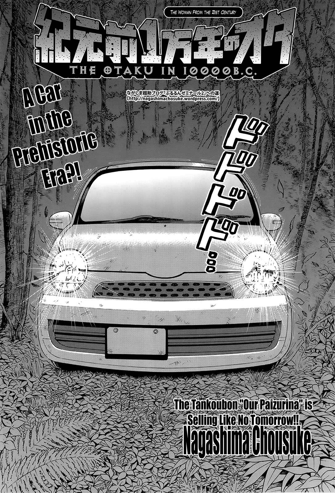 Page 2 Chapter 7 The Otaku In 10,000B.C.