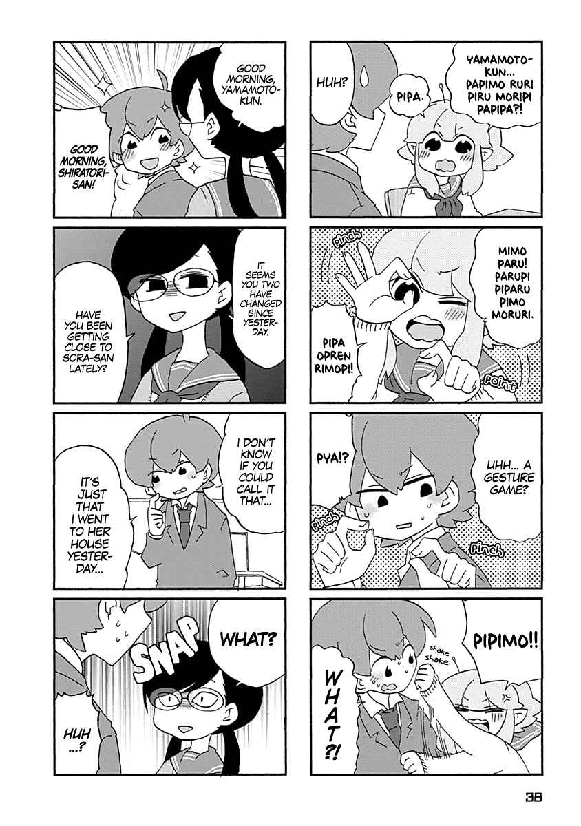 Page 5 Chapter 3 My Alien Days