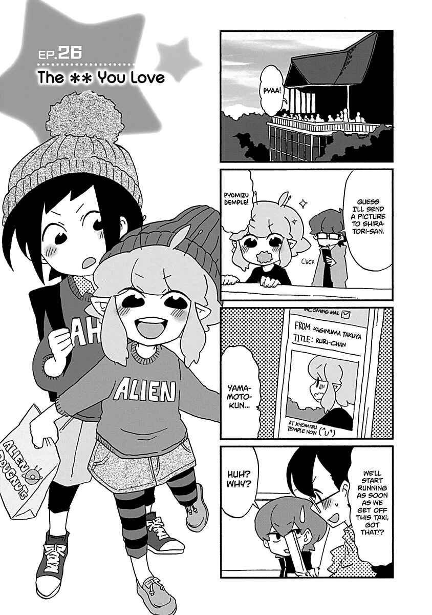 Page 2 Chapter 26 My Alien Days