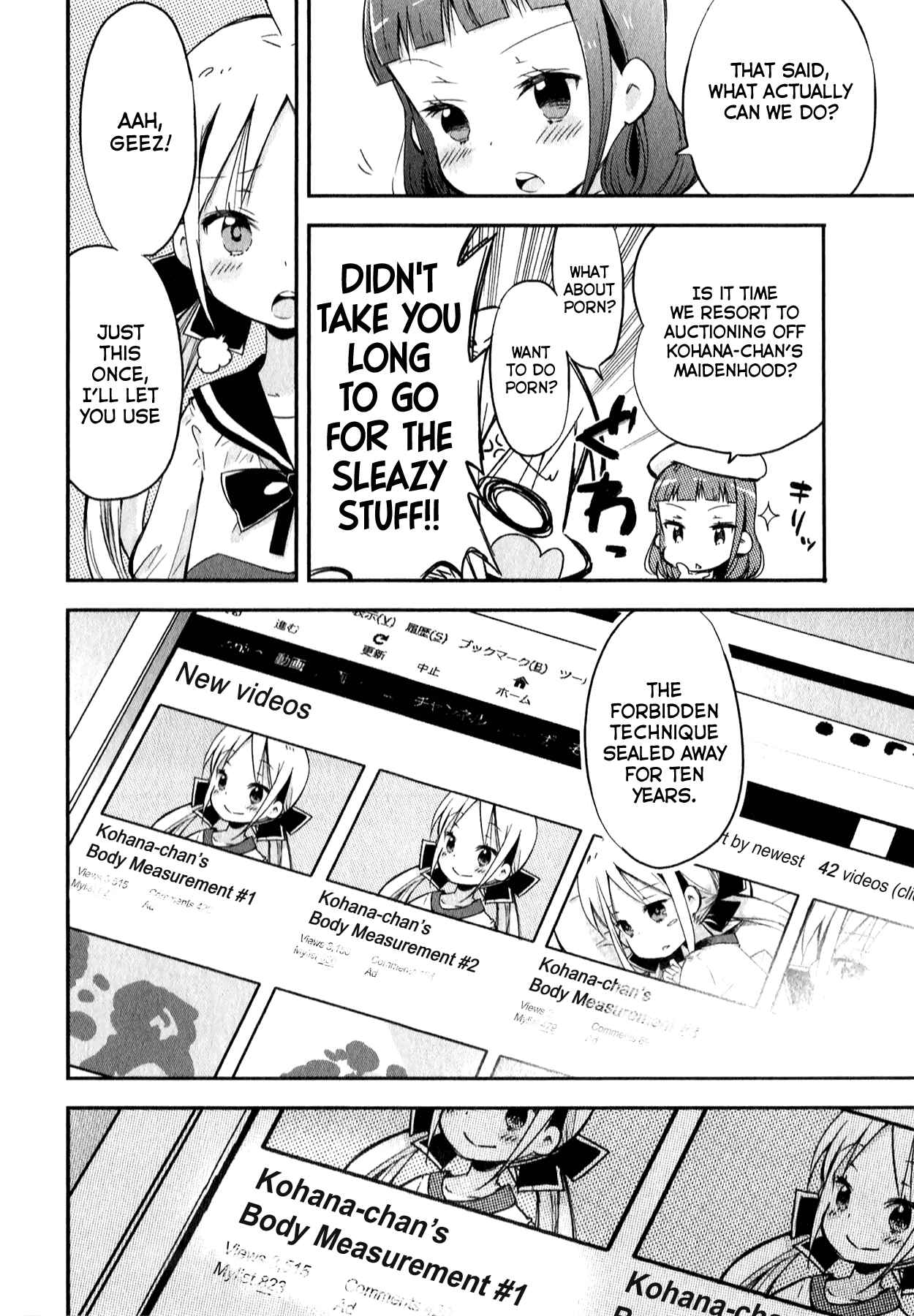 Page 18 Chapter 7 Omocha no Kyouso-sama