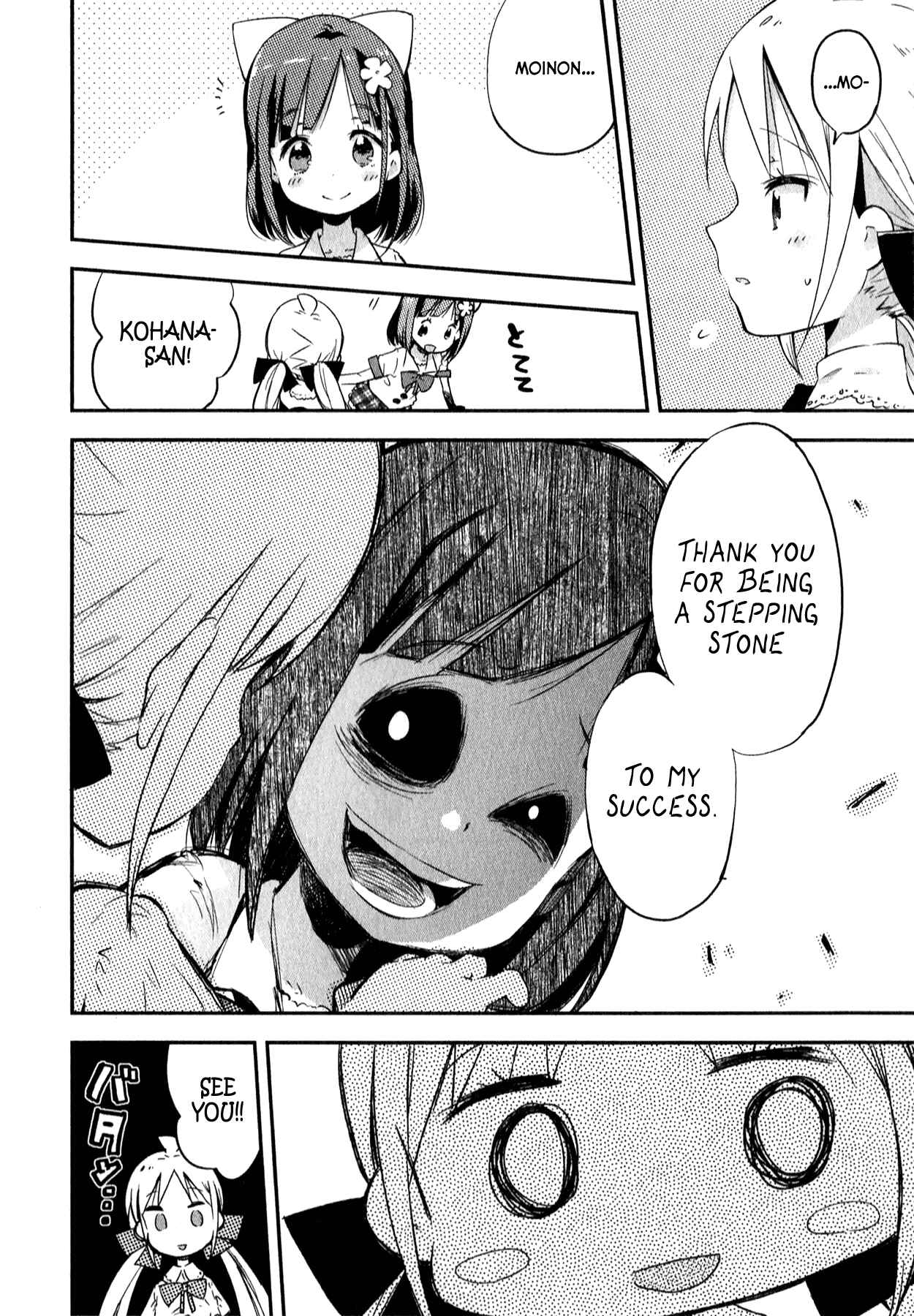 Page 4 Chapter 7 Omocha no Kyouso-sama