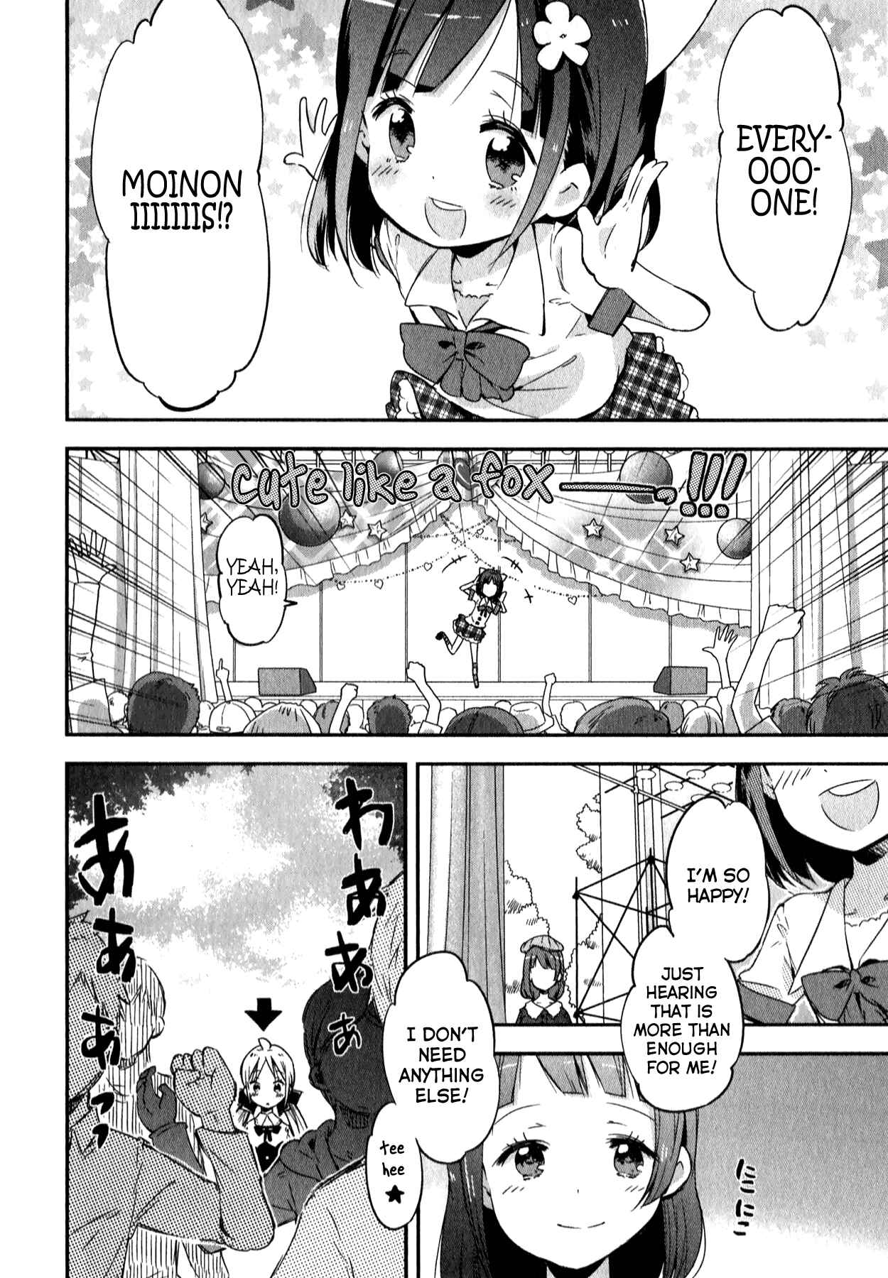 Page 8 Chapter 7 Omocha no Kyouso-sama