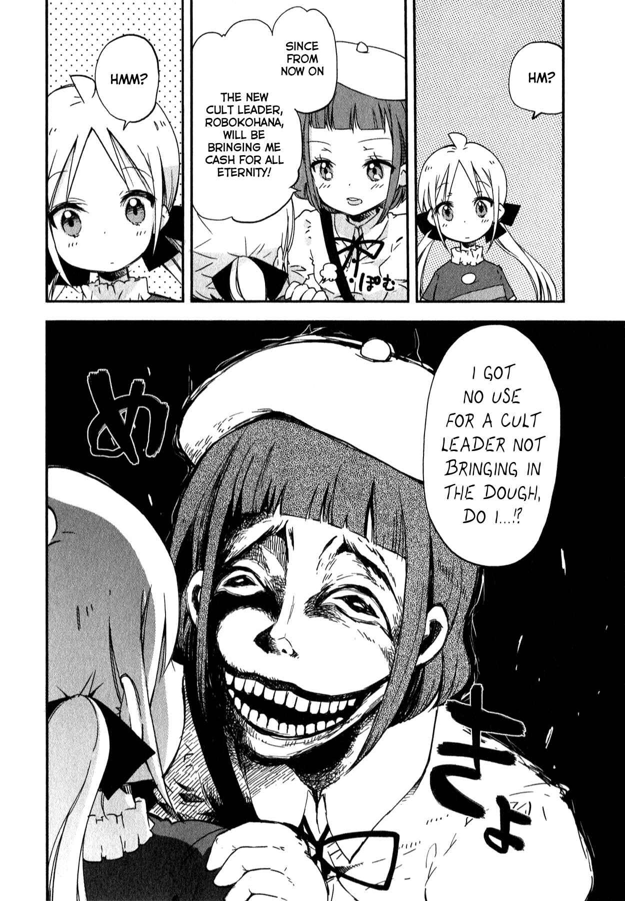 Page 6 Chapter 4 Omocha no Kyouso-sama