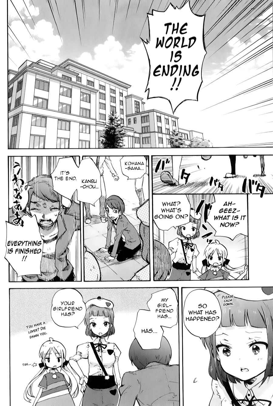 Page 16 Chapter 2 Omocha no Kyouso-sama