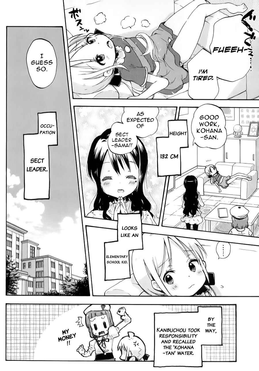 Page 24 Chapter 2 Omocha no Kyouso-sama