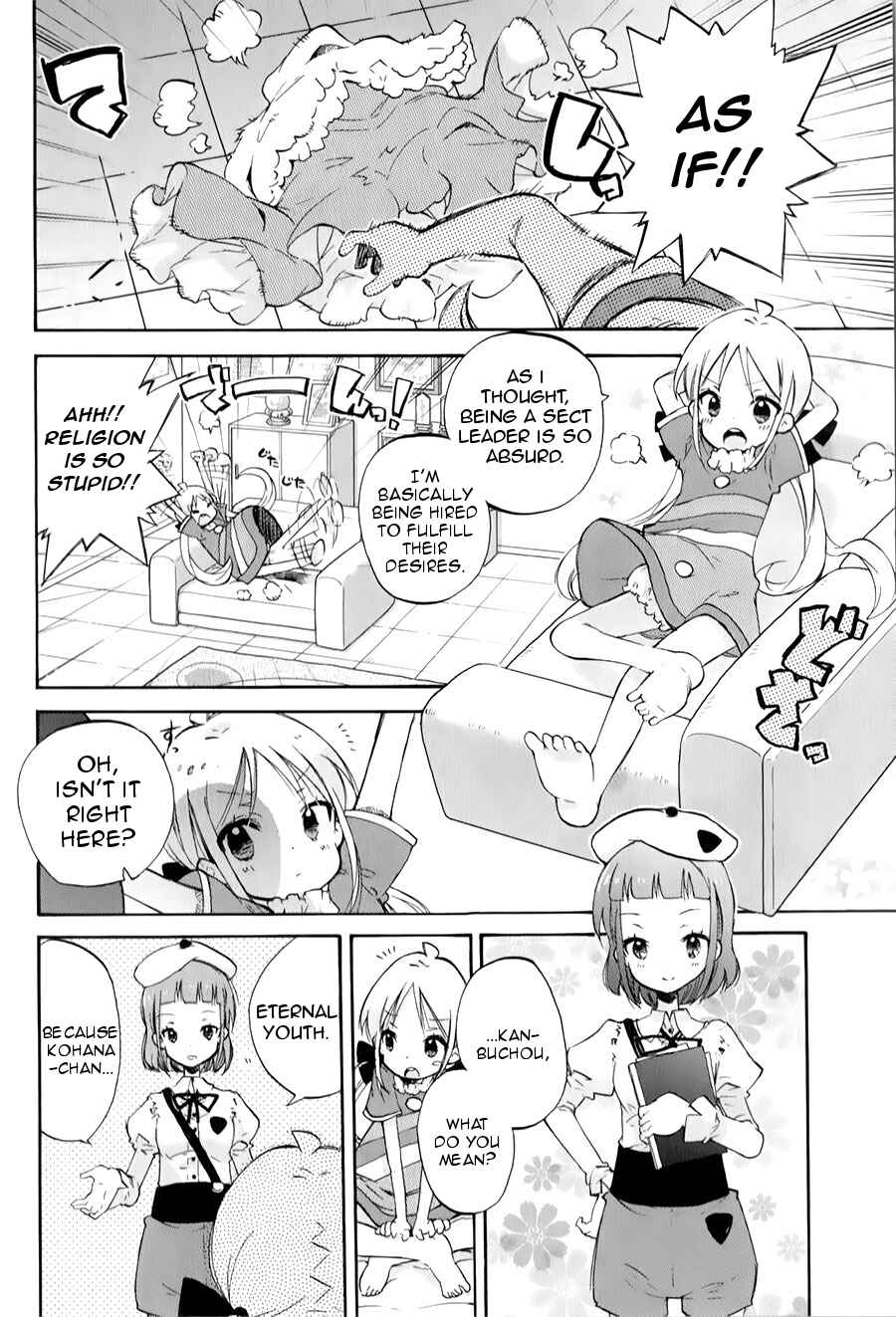 Page 4 Chapter 2 Omocha no Kyouso-sama