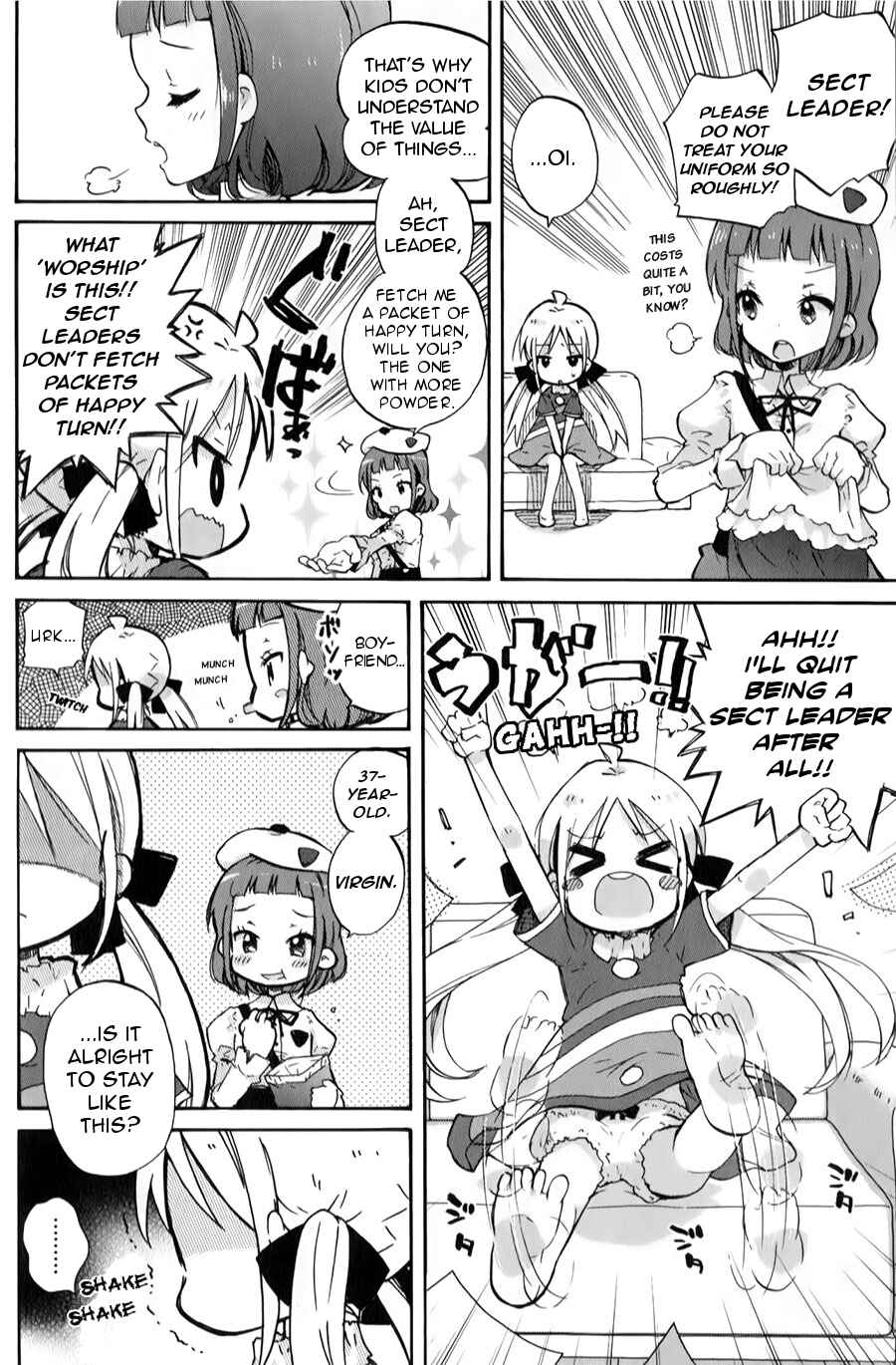 Page 6 Chapter 2 Omocha no Kyouso-sama