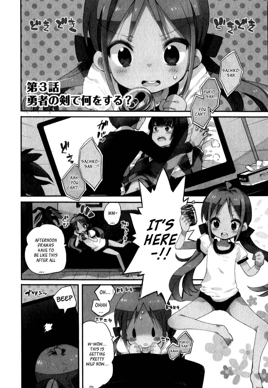Page 1 Chapter 3 Omocha no Kyouso-sama