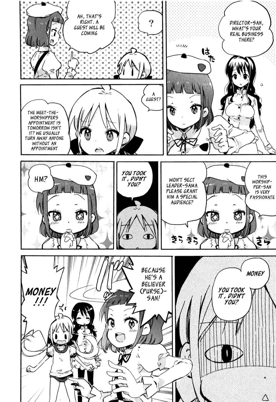 Page 5 Chapter 3 Omocha no Kyouso-sama