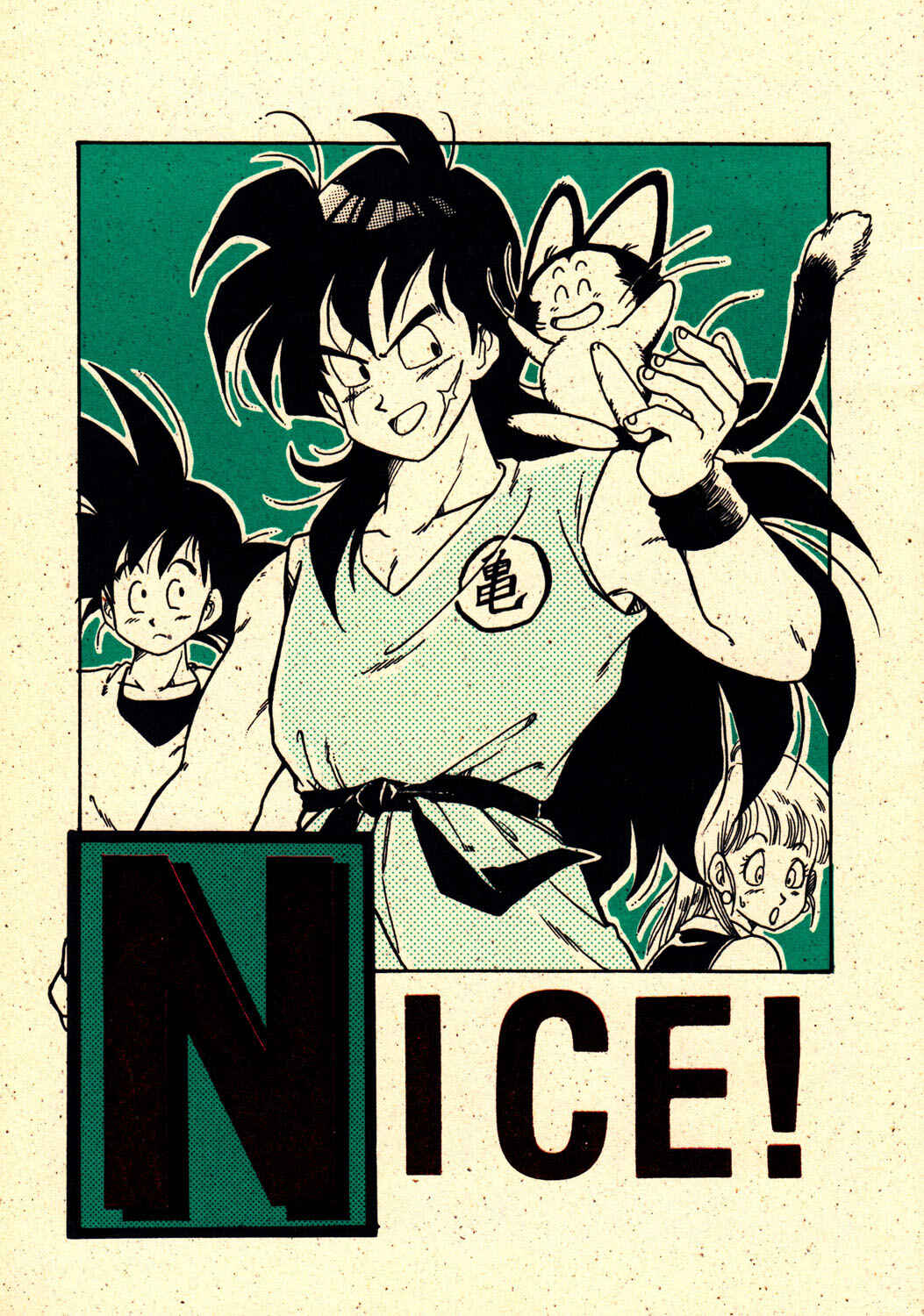 Page 2 Chapter Unknown_2e4a Dragon Ball - NICE! (Doujinshi)