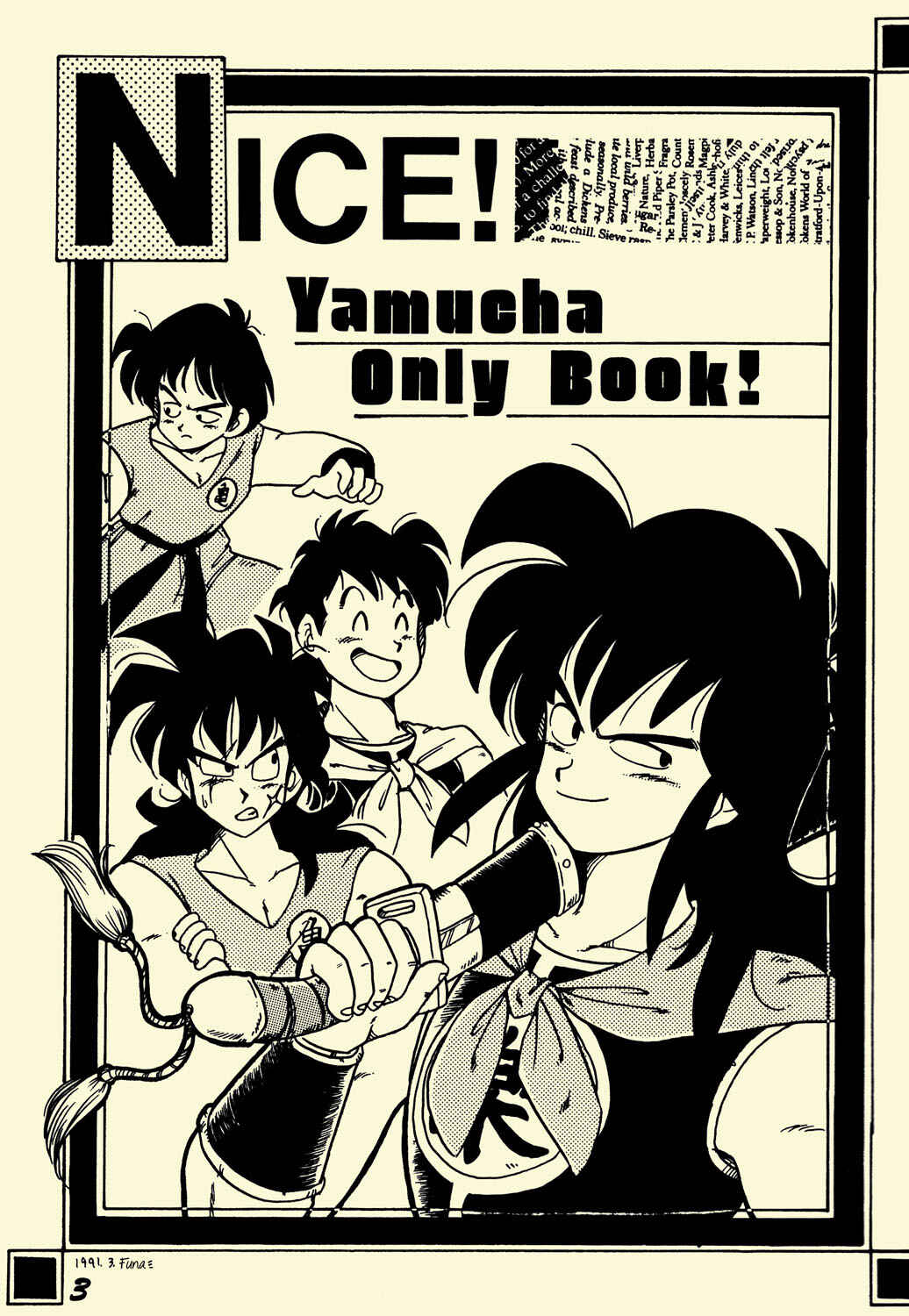 Page 3 Chapter Unknown_2e4a Dragon Ball - NICE! (Doujinshi)