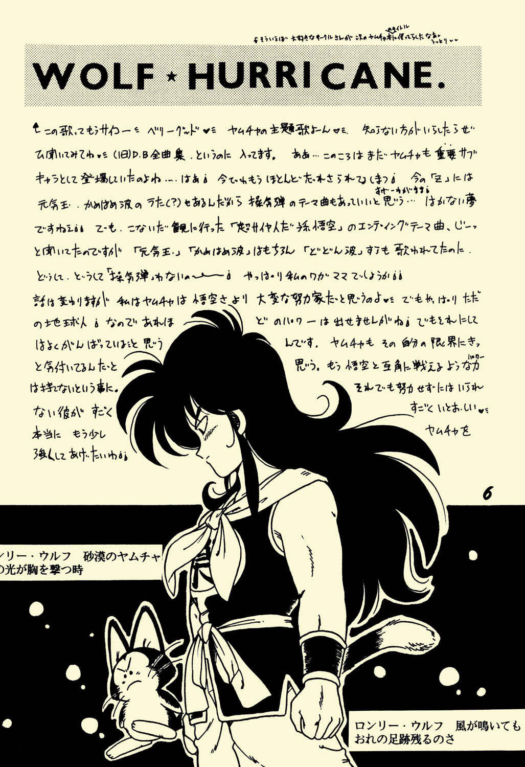 Page 6 Chapter Unknown_2e4a Dragon Ball - NICE! (Doujinshi)