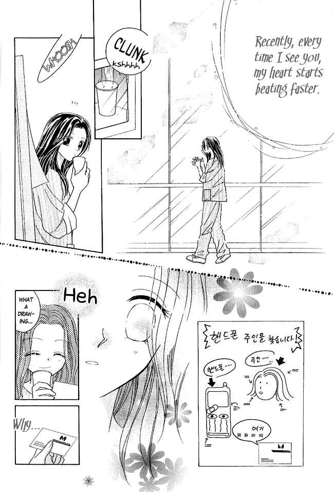 Page 21 Chapter 2 Renri no Eda