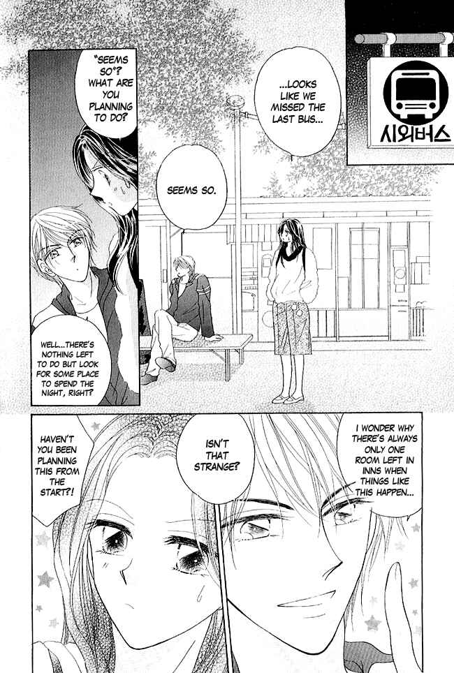 Page 39 Chapter 2 Renri no Eda