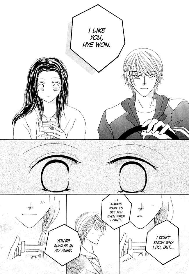 Page 43 Chapter 2 Renri no Eda