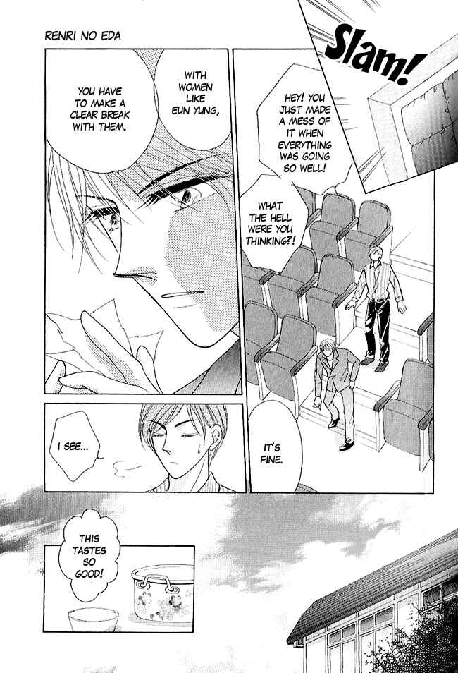 Page 29 Chapter 3 Renri no Eda