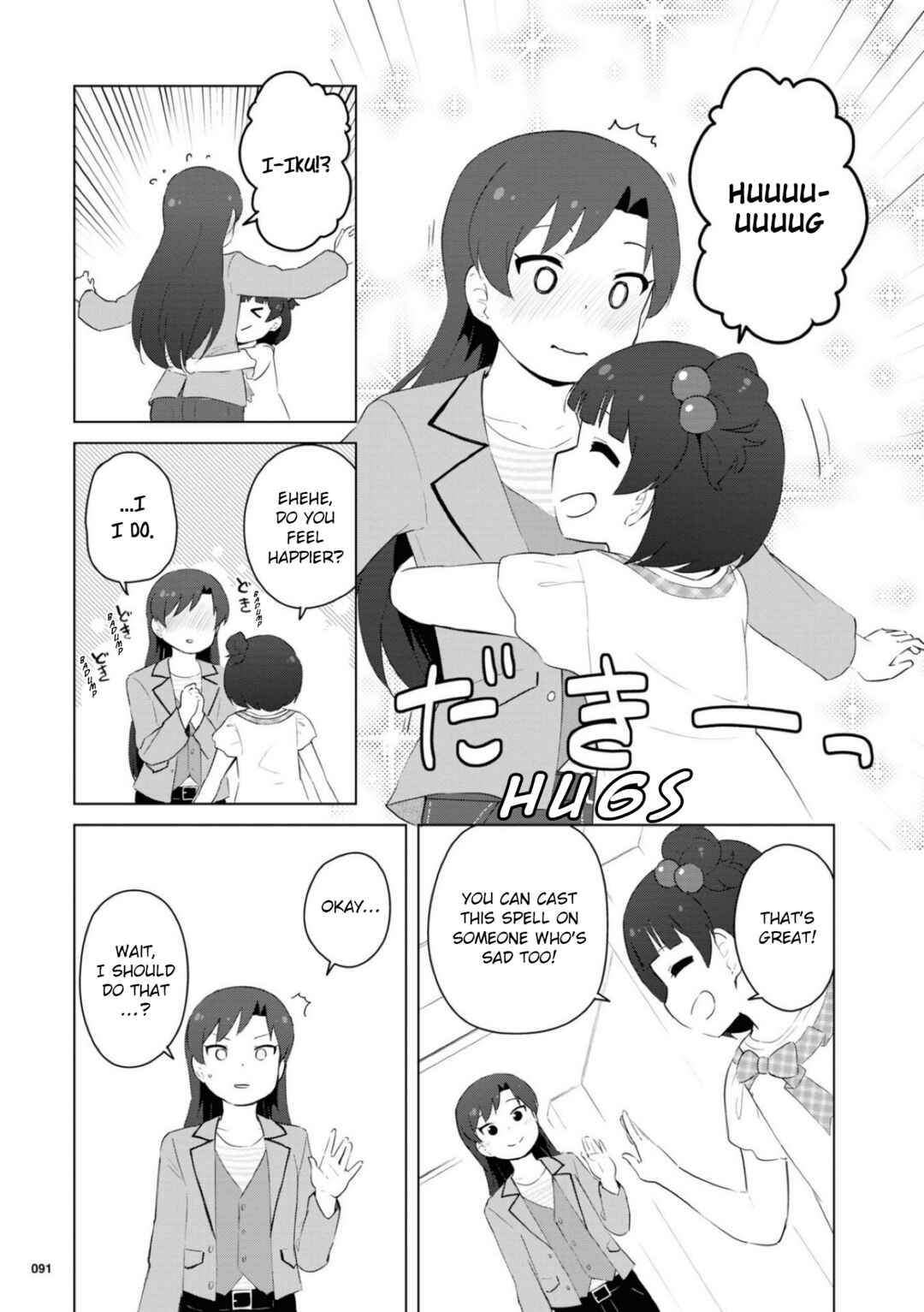Page 19 Chapter 15 THE iDOLM@STER MILLION LIVE! Theater Days - LIVELY FLOWERS