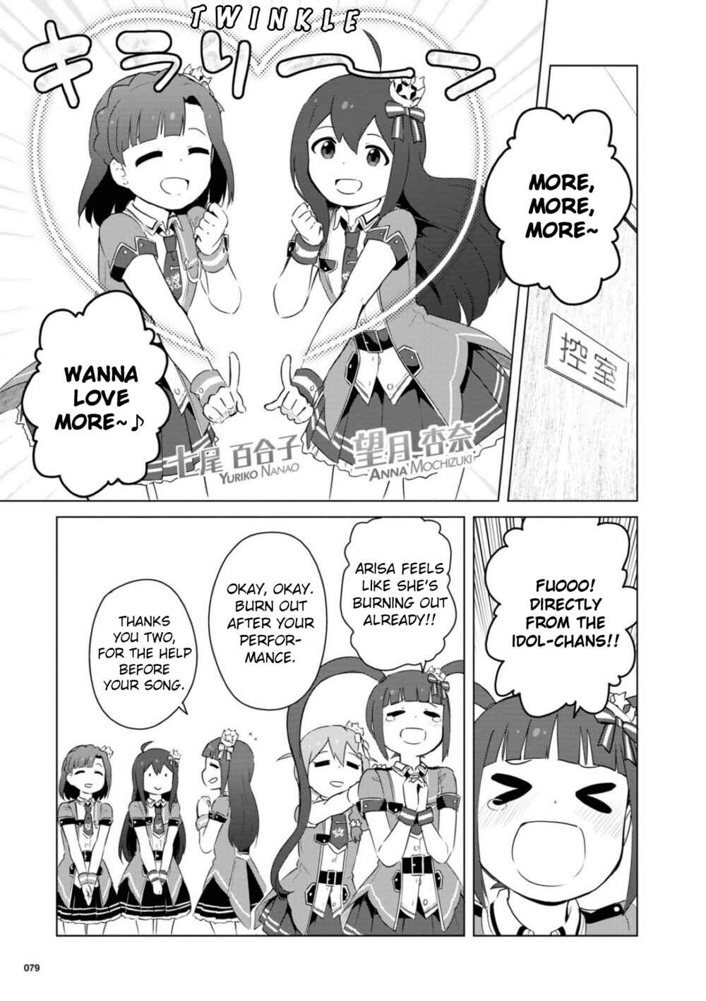 Page 7 Chapter 14 THE iDOLM@STER MILLION LIVE! Theater Days - LIVELY FLOWERS