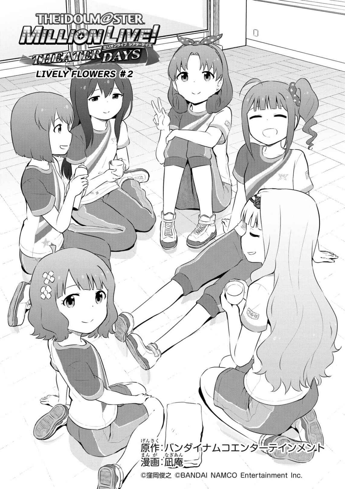 Page 1 Chapter 2 THE iDOLM@STER MILLION LIVE! Theater Days - LIVELY FLOWERS