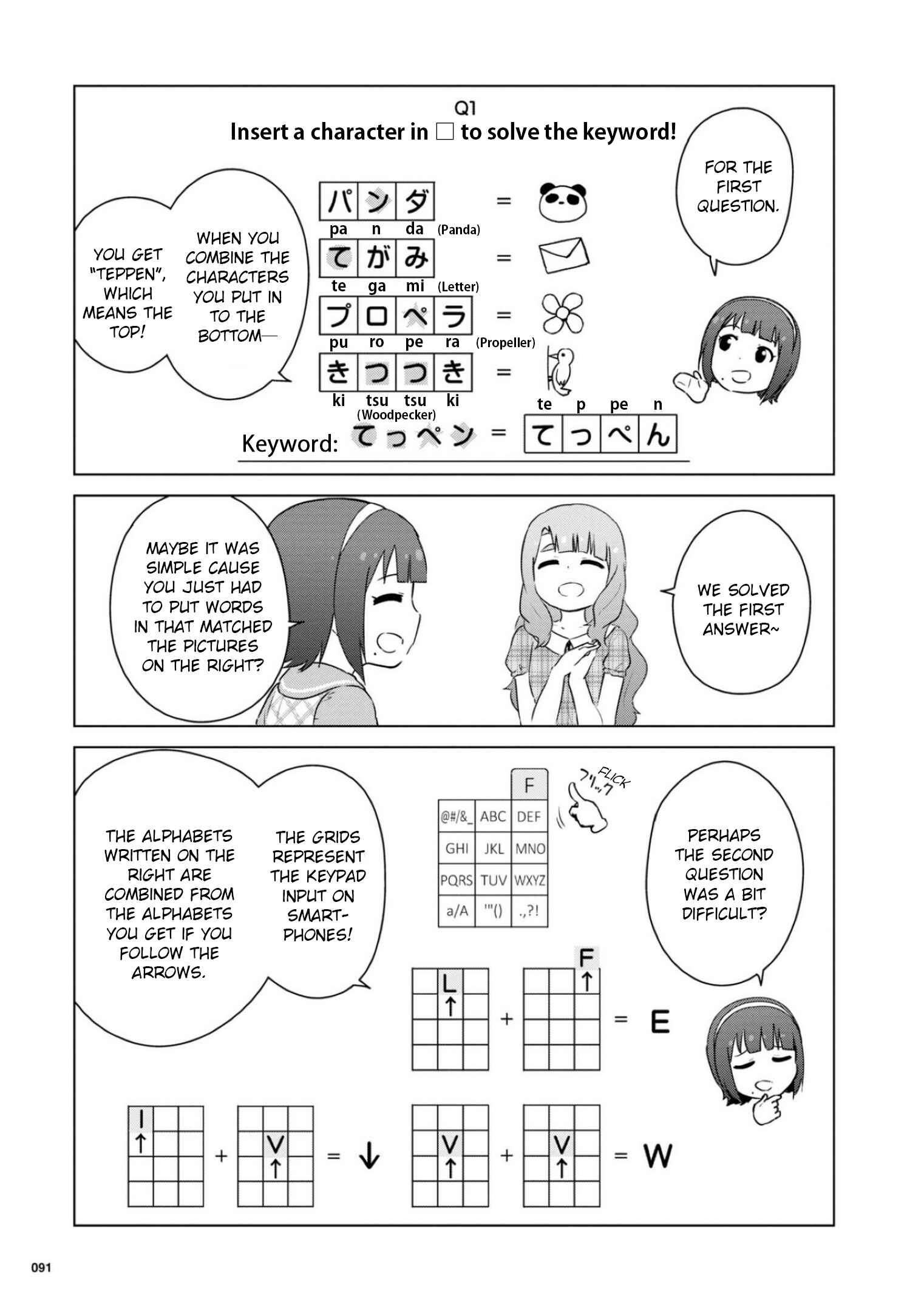 Page 19 Chapter 11 THE iDOLM@STER MILLION LIVE! Theater Days - LIVELY FLOWERS