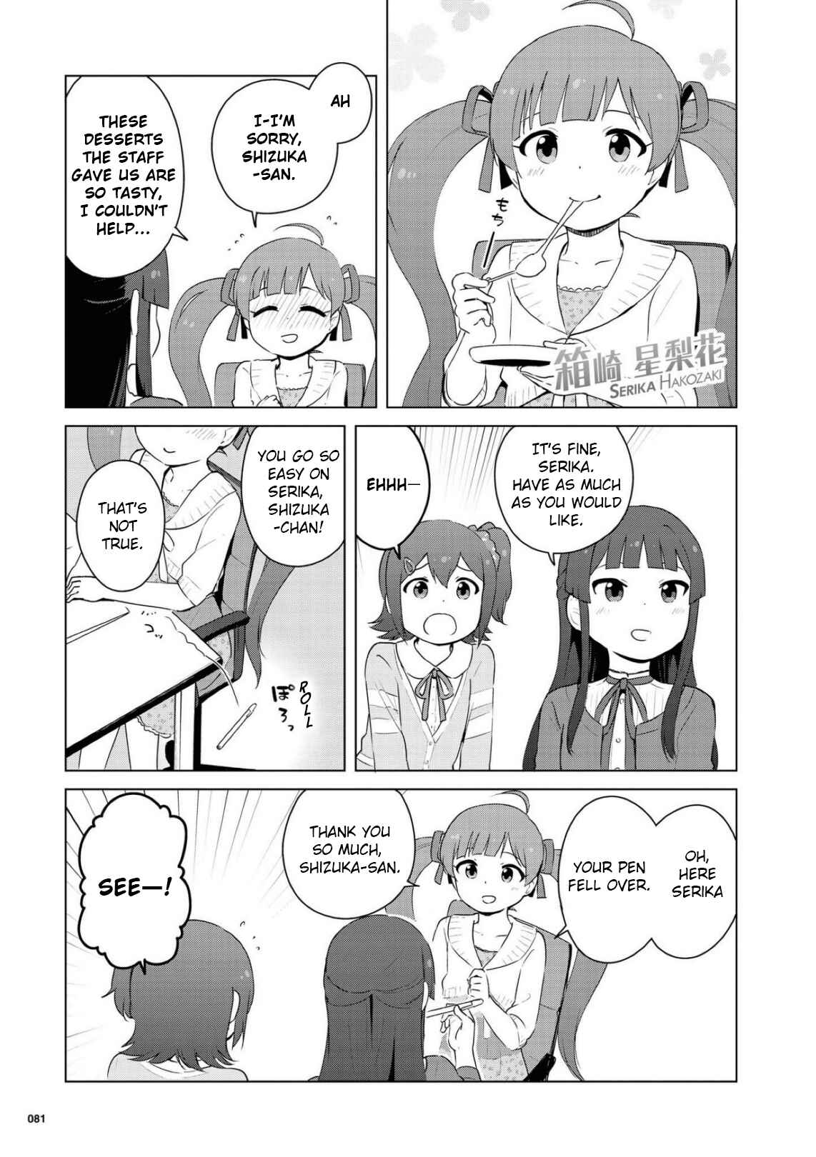 Page 11 Chapter 7 THE iDOLM@STER MILLION LIVE! Theater Days - LIVELY FLOWERS