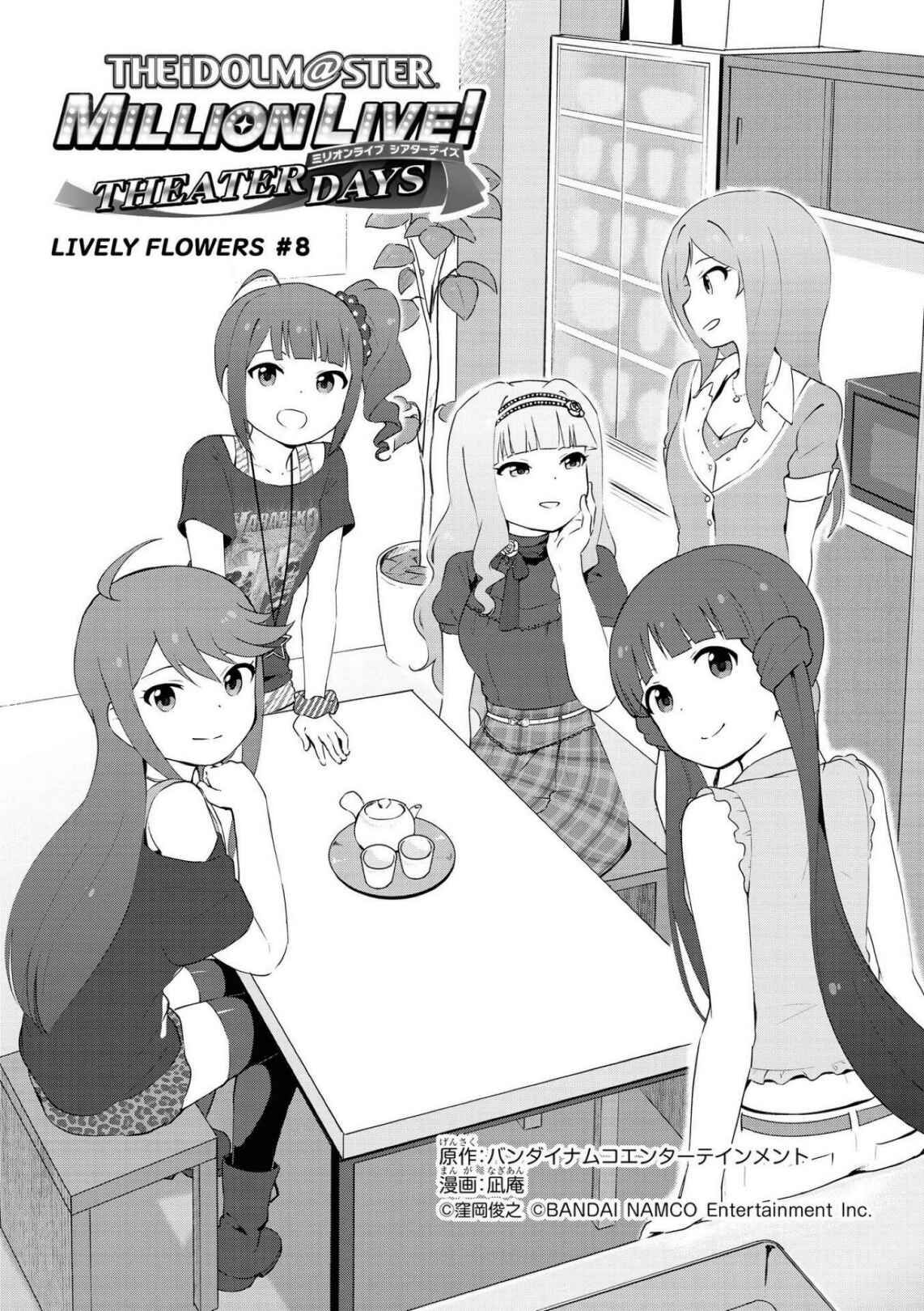 Page 1 Chapter 8 THE iDOLM@STER MILLION LIVE! Theater Days - LIVELY FLOWERS