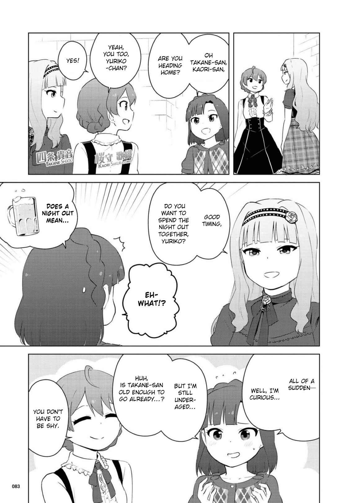 Page 11 Chapter 8 THE iDOLM@STER MILLION LIVE! Theater Days - LIVELY FLOWERS