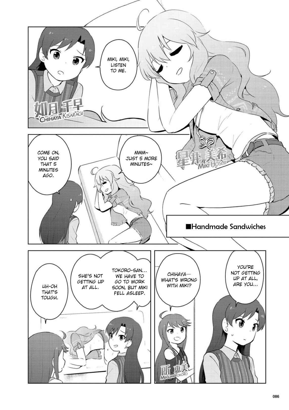 Page 14 Chapter 8 THE iDOLM@STER MILLION LIVE! Theater Days - LIVELY FLOWERS