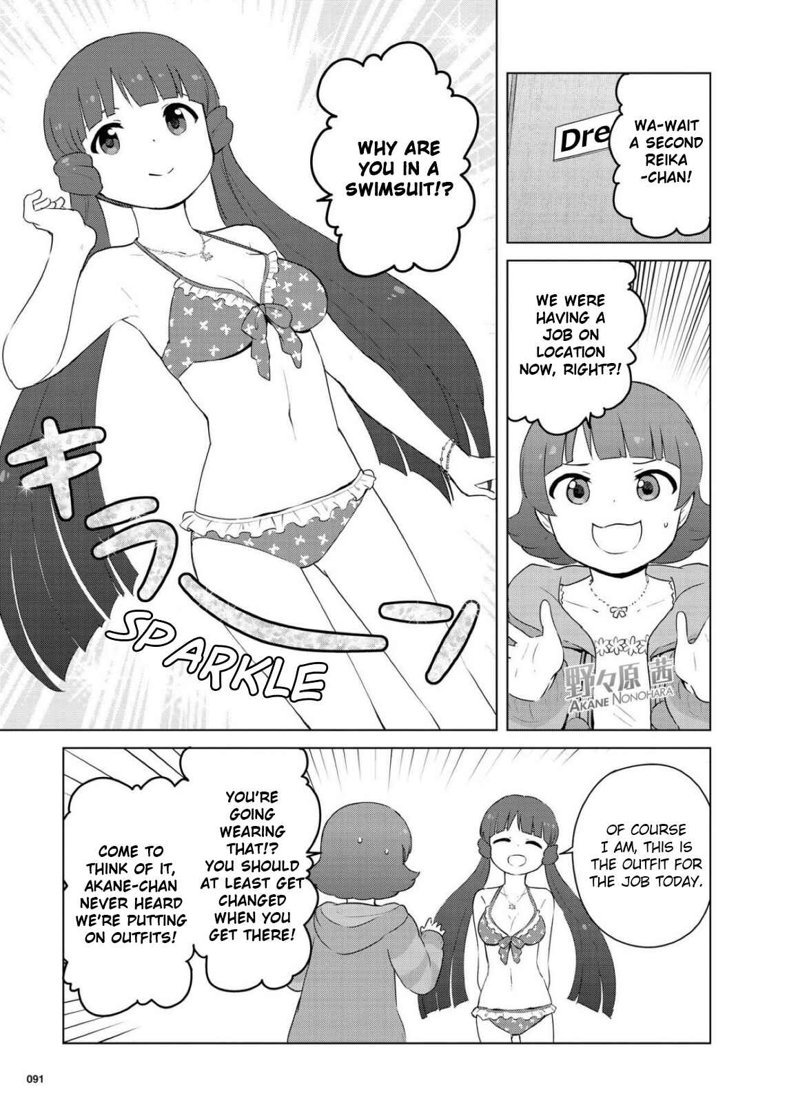 Page 19 Chapter 8 THE iDOLM@STER MILLION LIVE! Theater Days - LIVELY FLOWERS