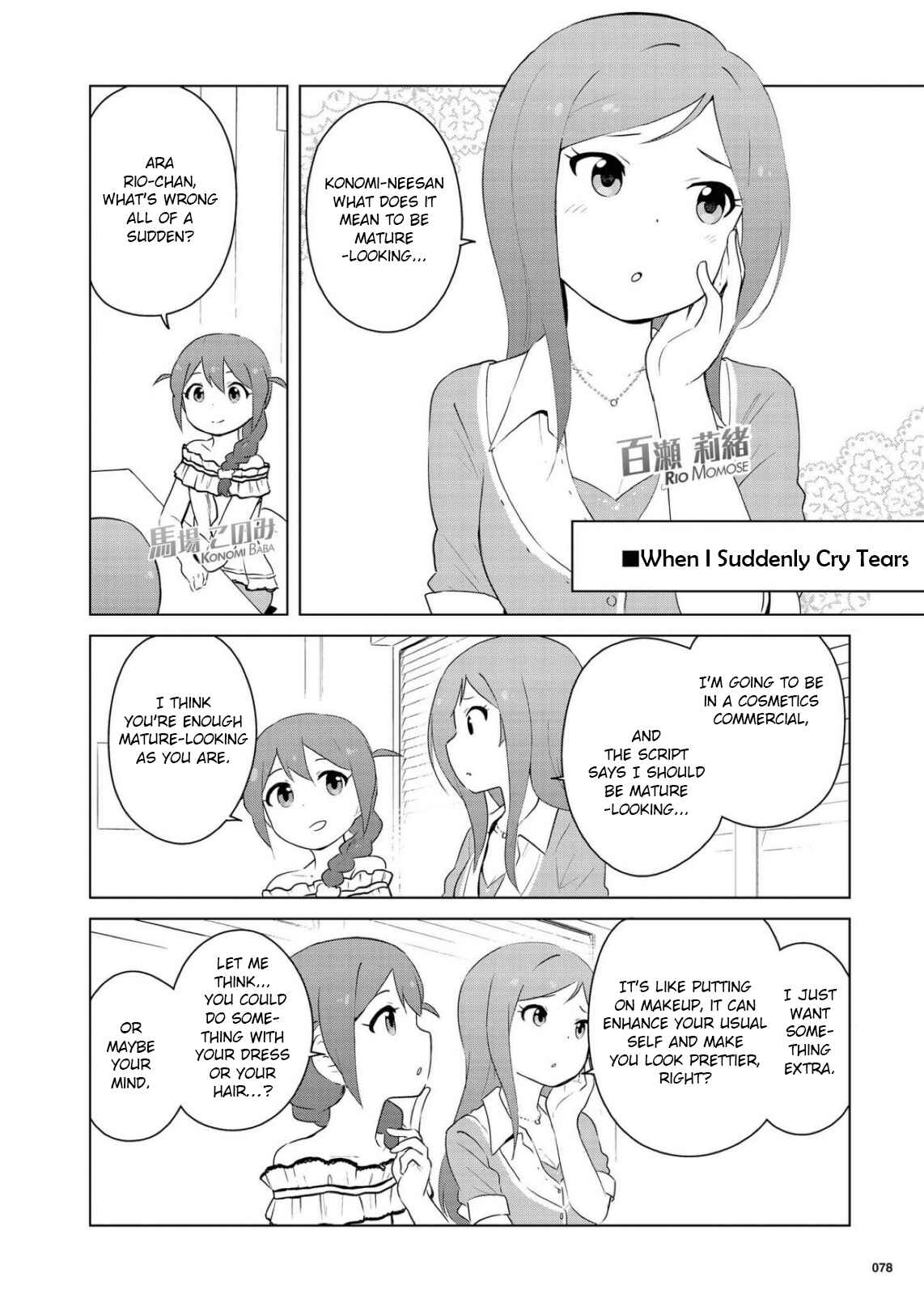 Page 6 Chapter 8 THE iDOLM@STER MILLION LIVE! Theater Days - LIVELY FLOWERS