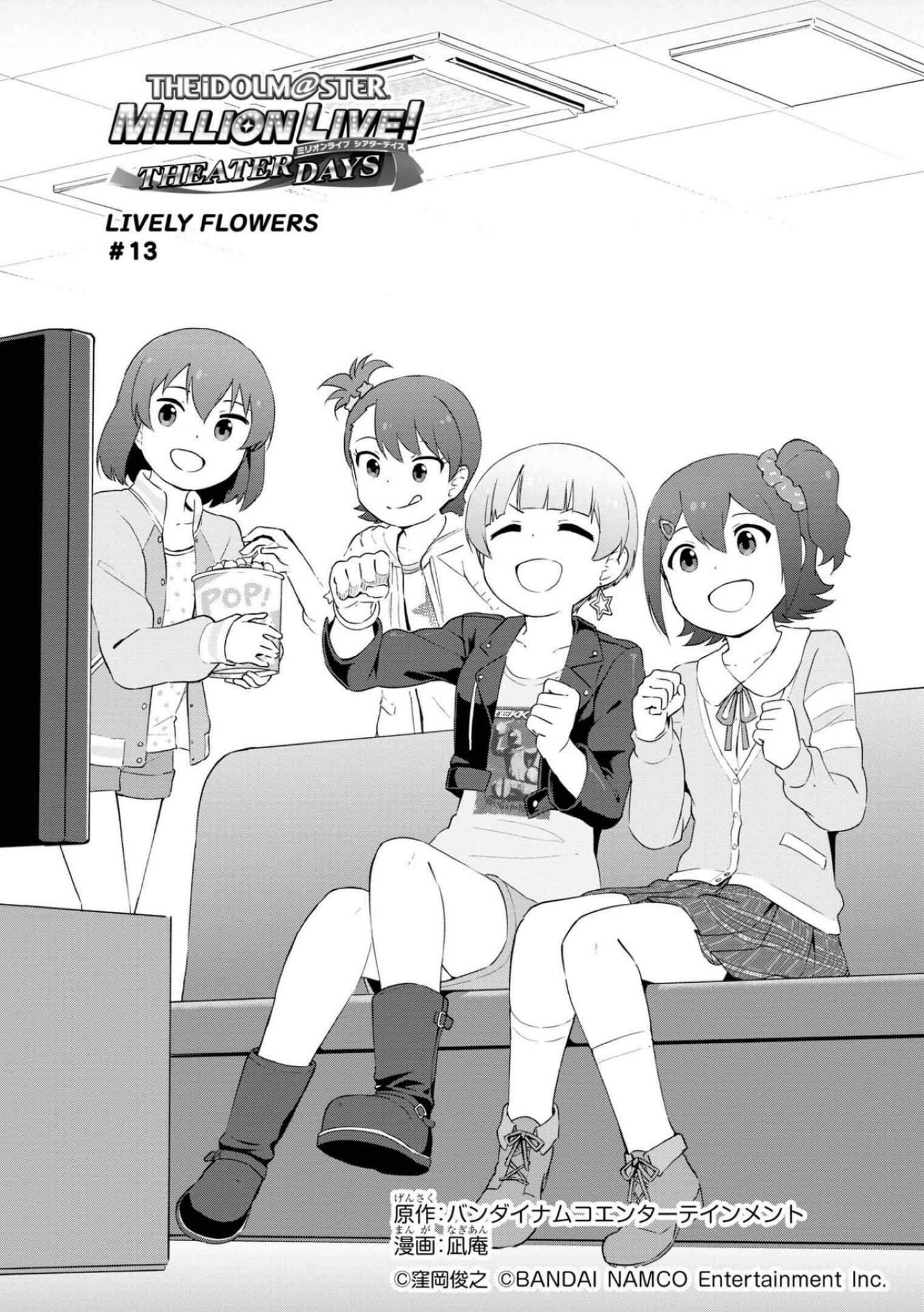 Page 1 Chapter 13 THE iDOLM@STER MILLION LIVE! Theater Days - LIVELY FLOWERS
