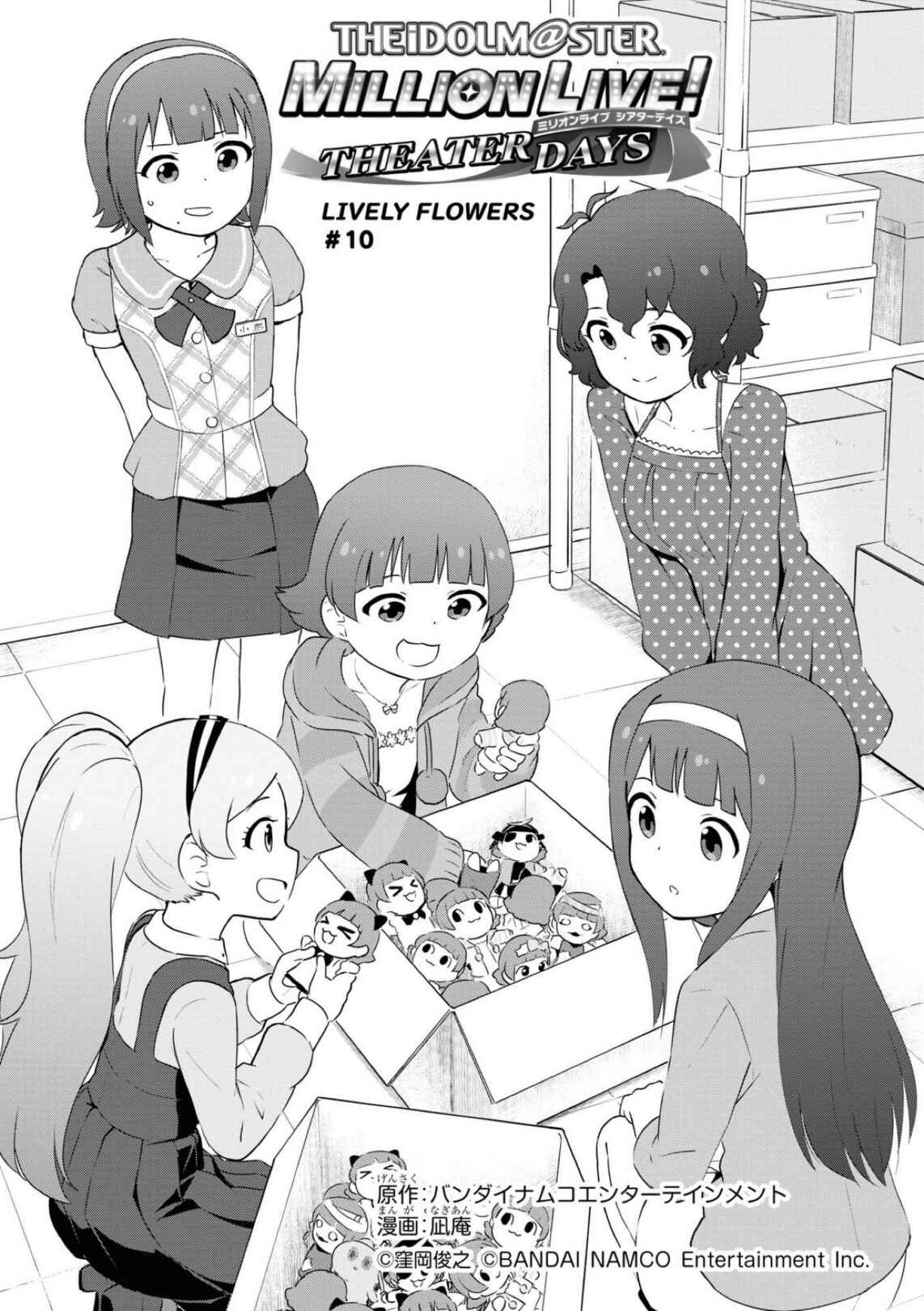 Page 1 Chapter 10 THE iDOLM@STER MILLION LIVE! Theater Days - LIVELY FLOWERS