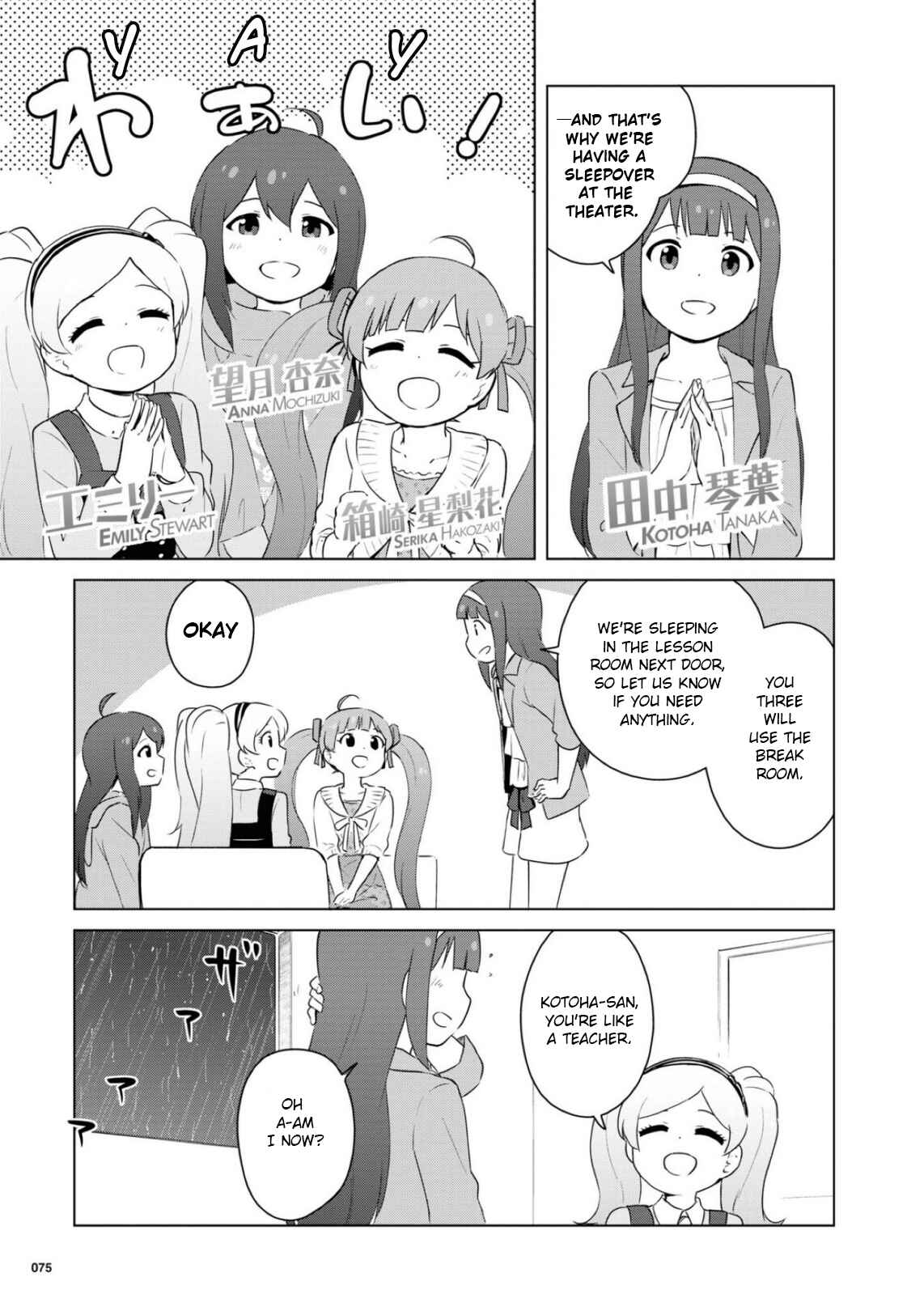 Page 3 Chapter 10 THE iDOLM@STER MILLION LIVE! Theater Days - LIVELY FLOWERS