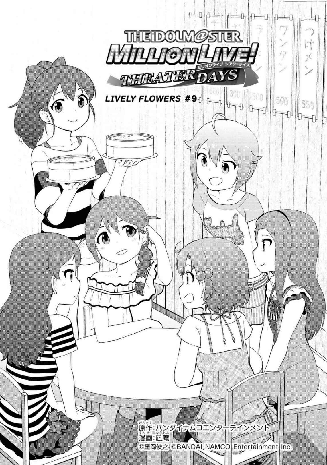 Page 1 Chapter 9 THE iDOLM@STER MILLION LIVE! Theater Days - LIVELY FLOWERS