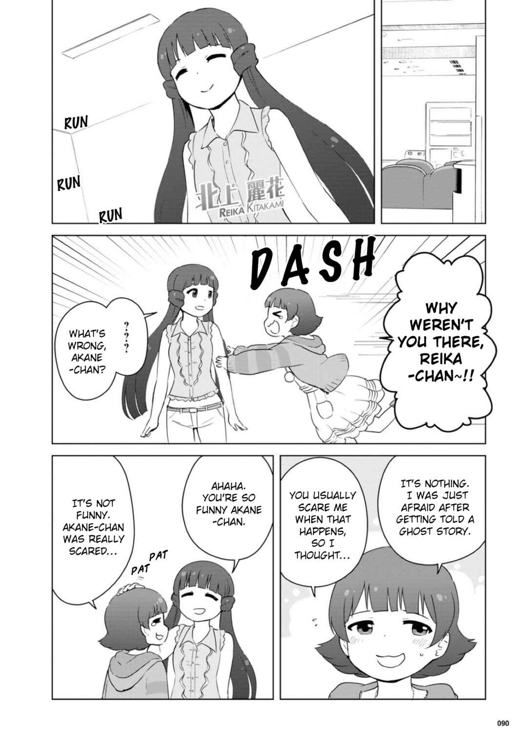 Page 17 Chapter 16 THE iDOLM@STER MILLION LIVE! Theater Days - LIVELY FLOWERS