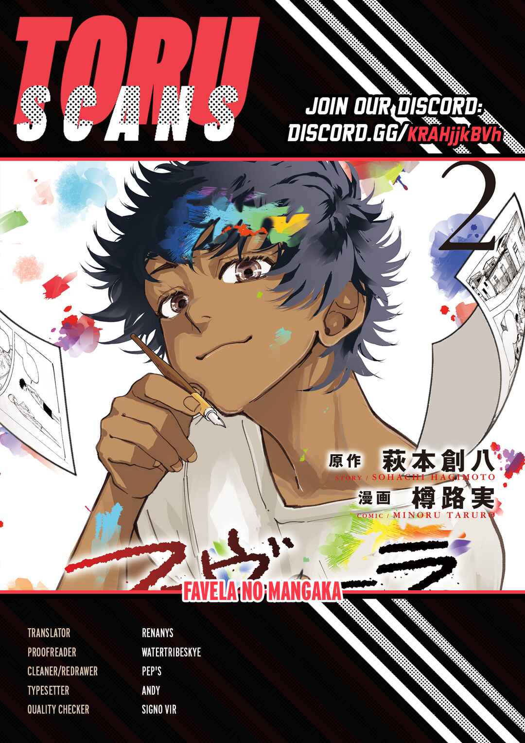 Page 1 Chapter 7 Favela no Mangaka