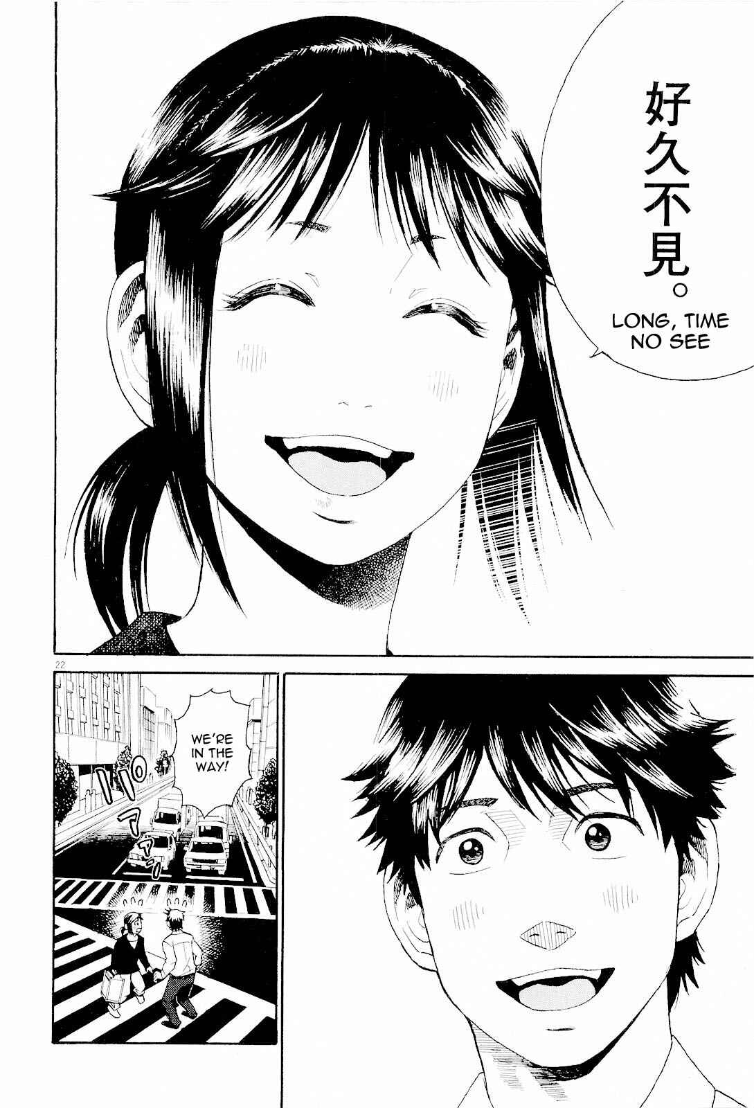 Page 22 Chapter 9 China Girl