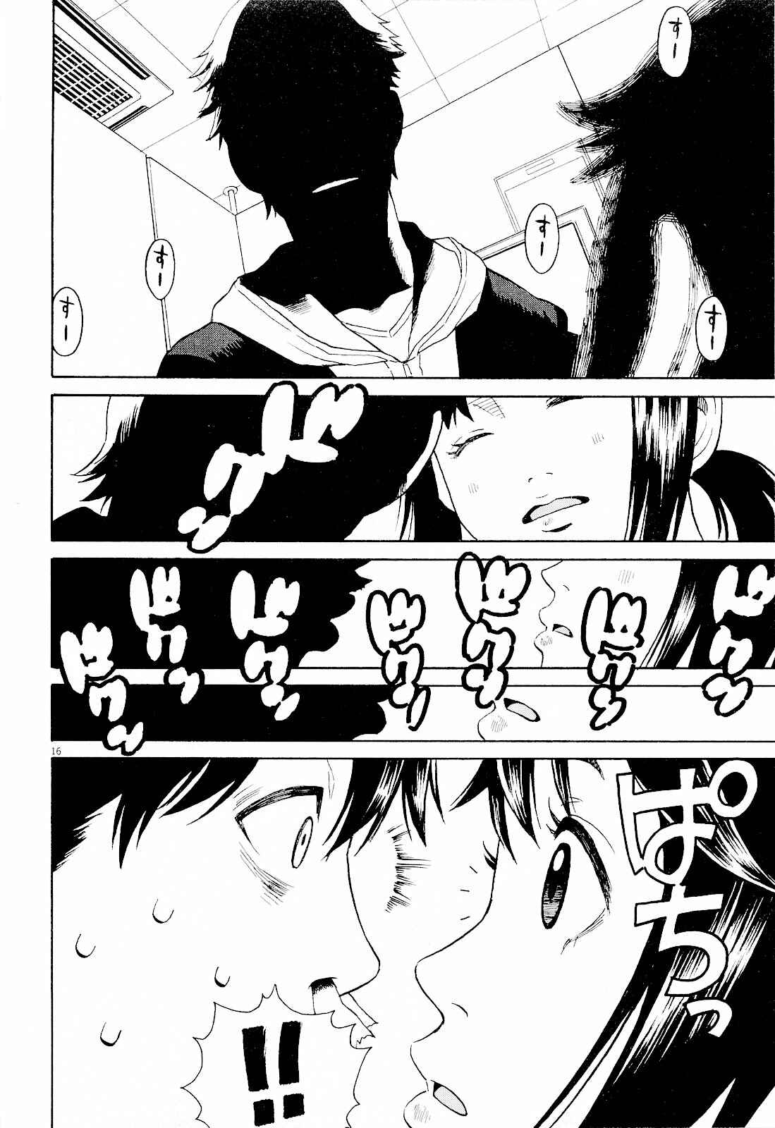 Page 16 Chapter 7 China Girl