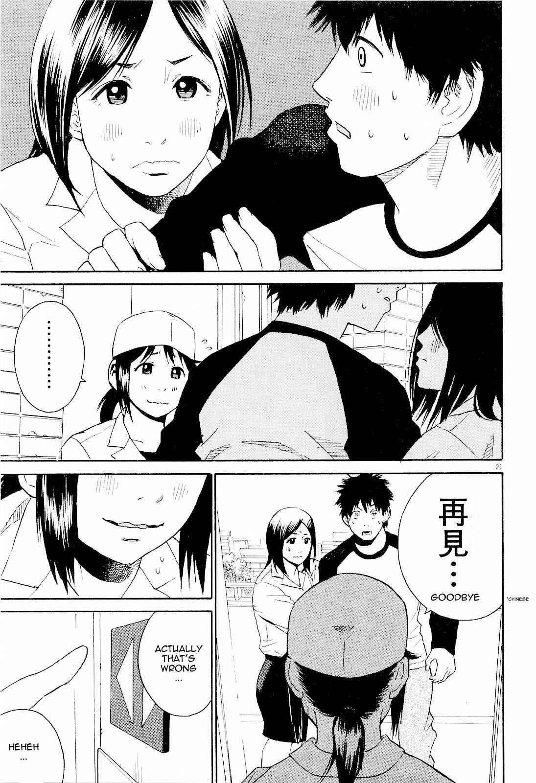 Page 21 Chapter 8 China Girl
