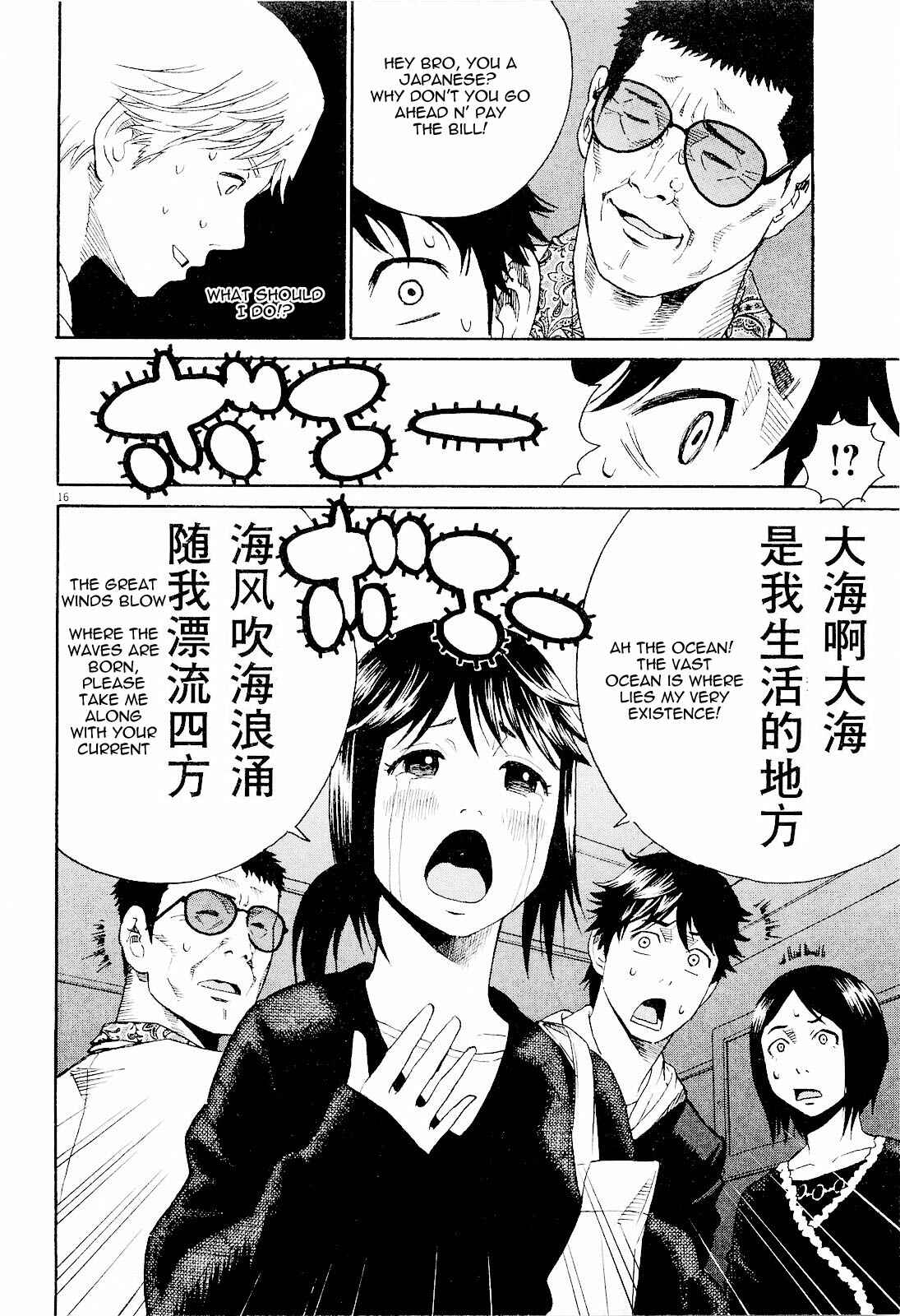 Page 16 Chapter 6 China Girl