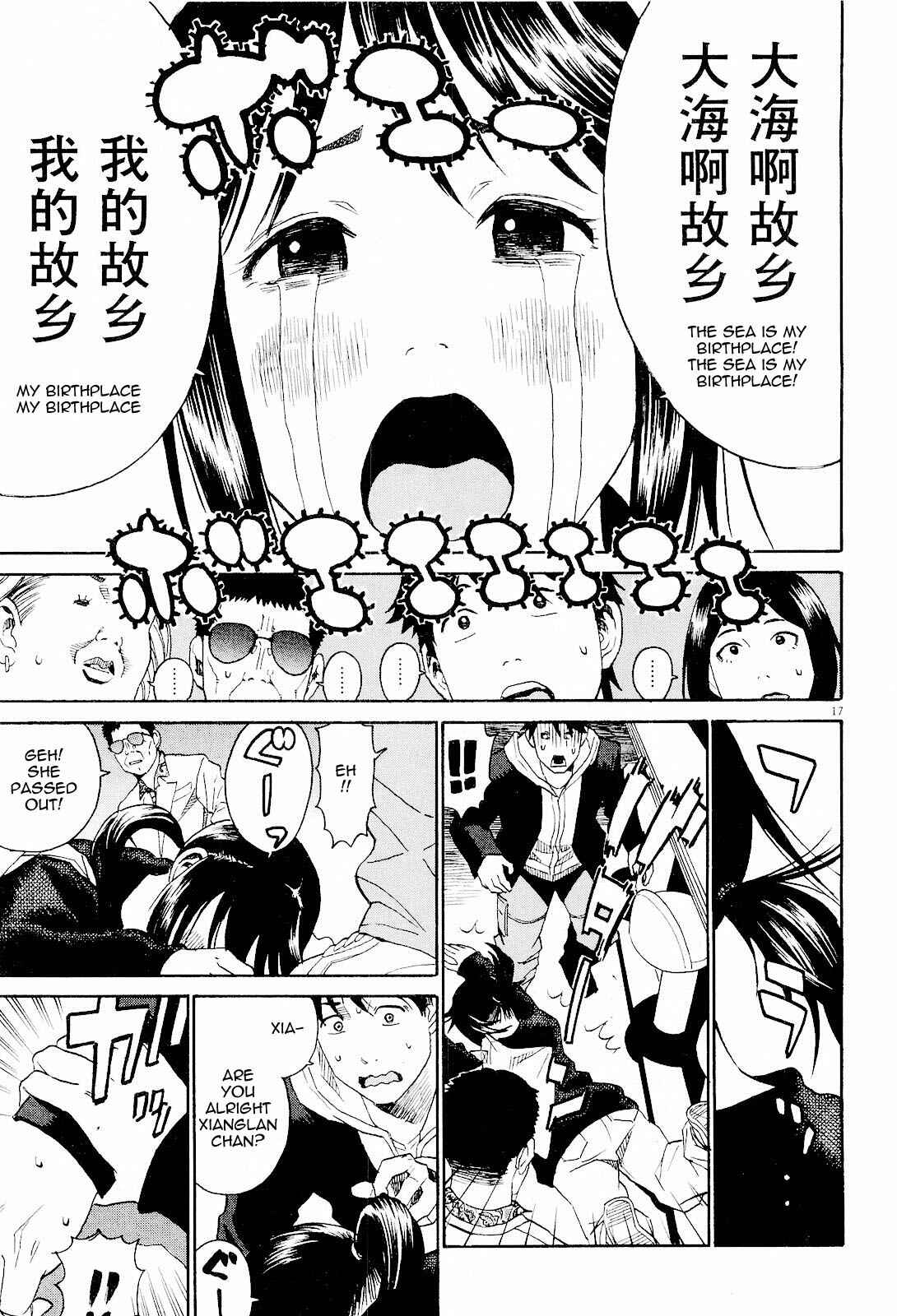 Page 17 Chapter 6 China Girl