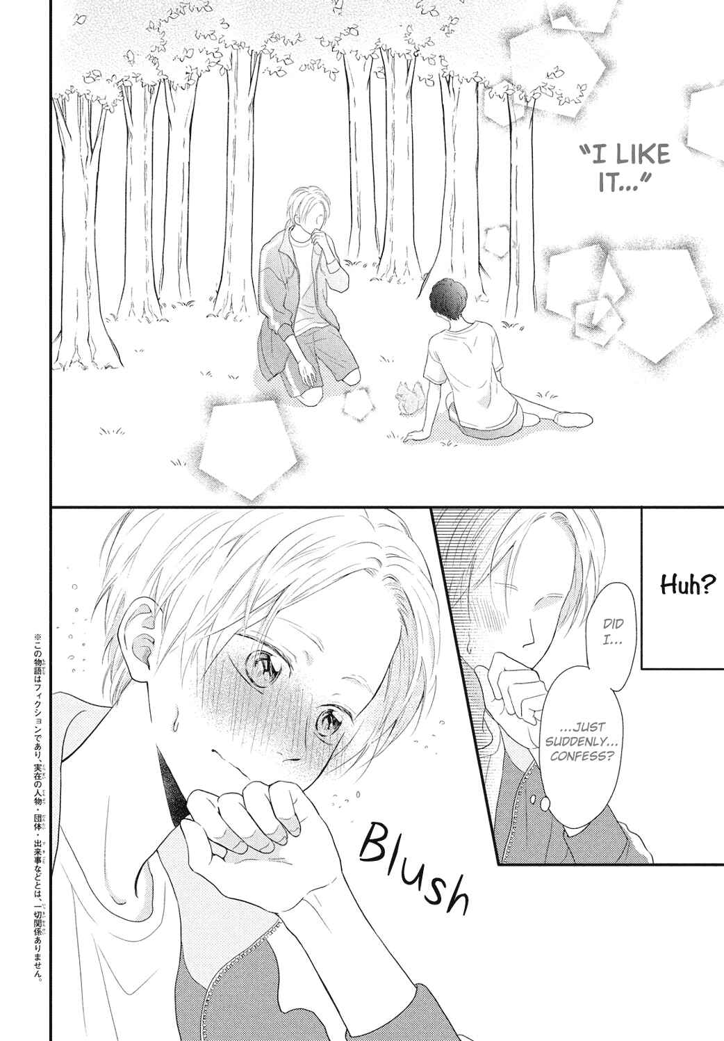 Page 4 Chapter 7 Natsuaki-kun wa Kyou mo Kokuhaku shitai