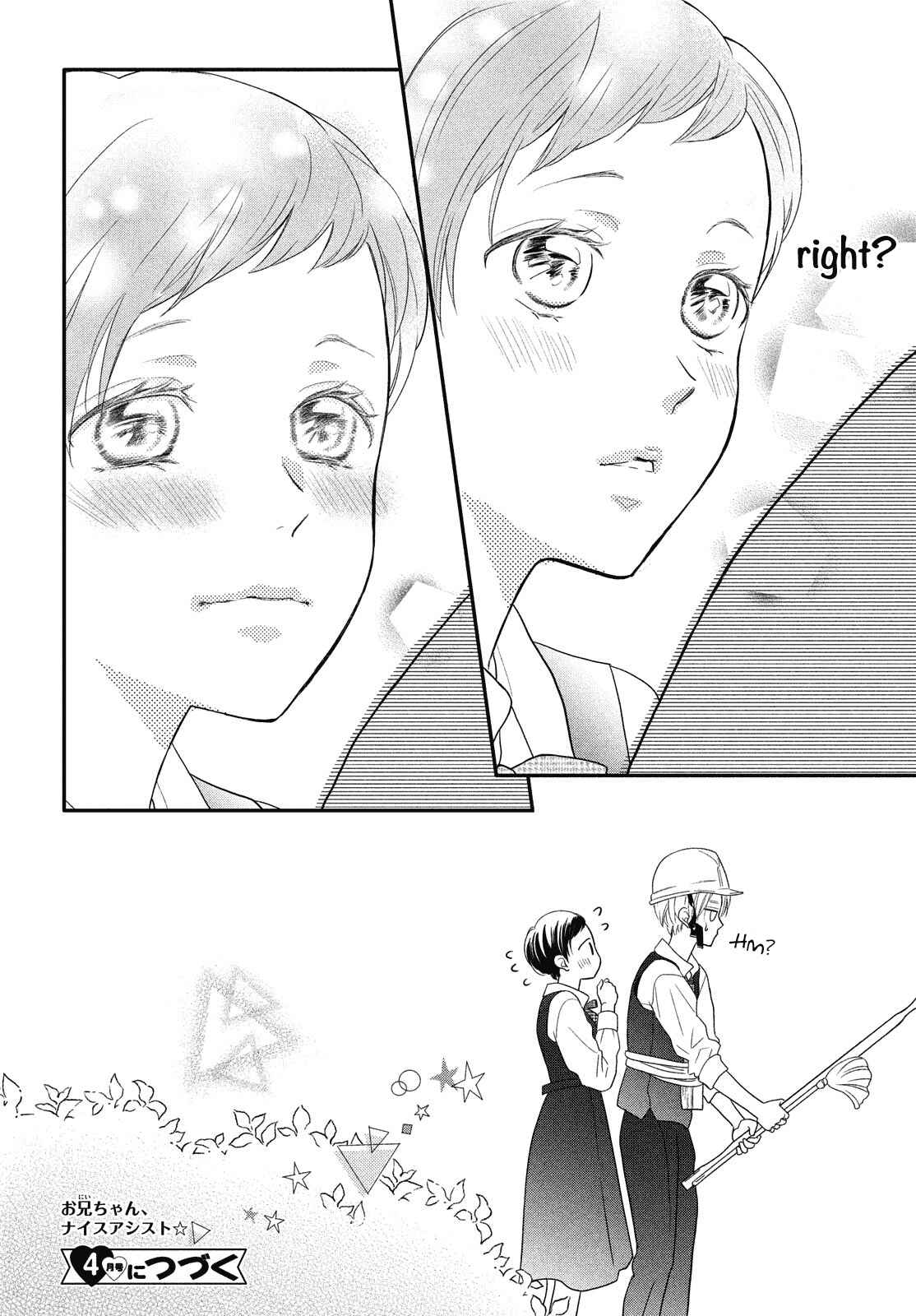 Page 25 Chapter 8 Natsuaki-kun wa Kyou mo Kokuhaku shitai
