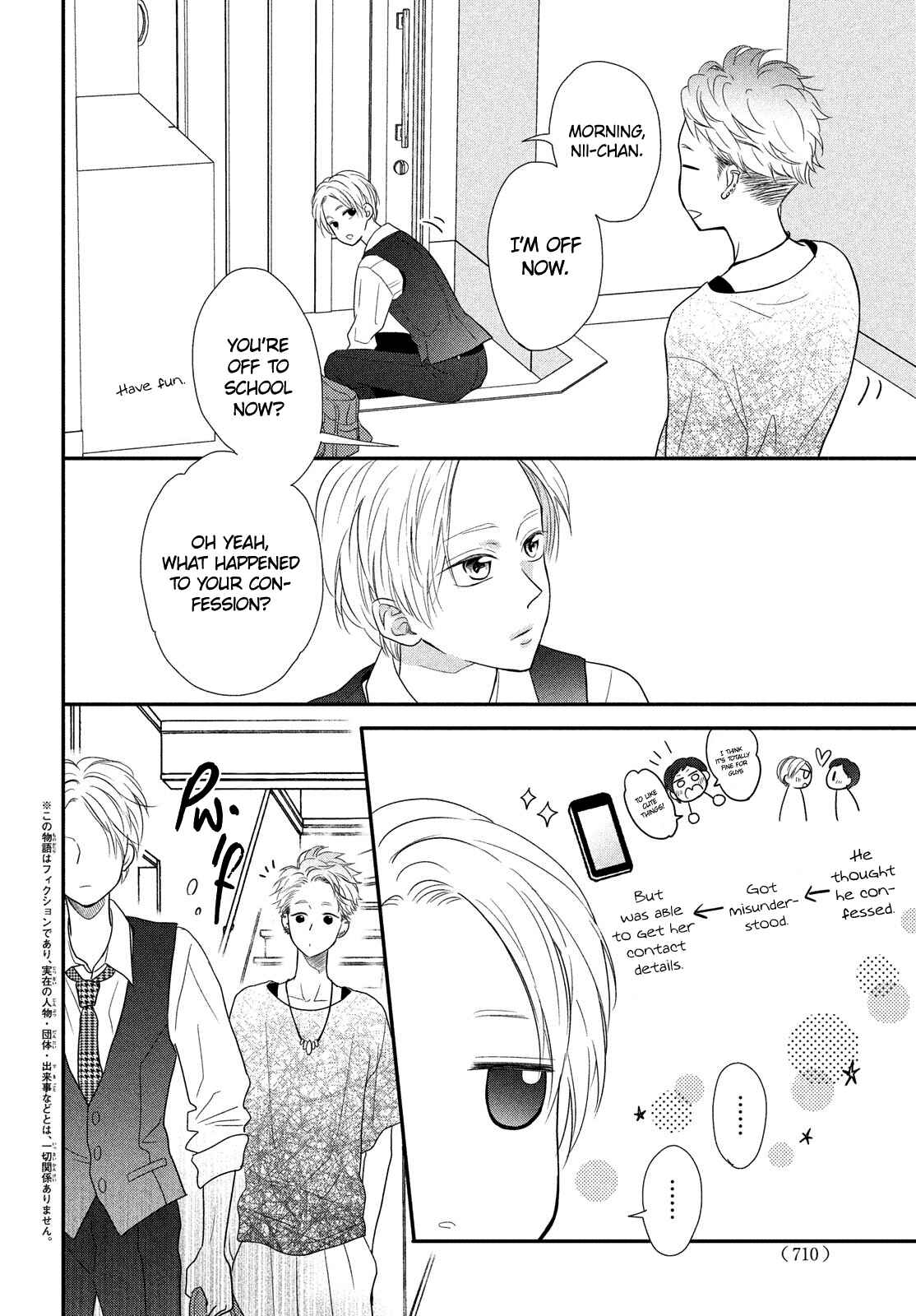 Page 4 Chapter 8 Natsuaki-kun wa Kyou mo Kokuhaku shitai